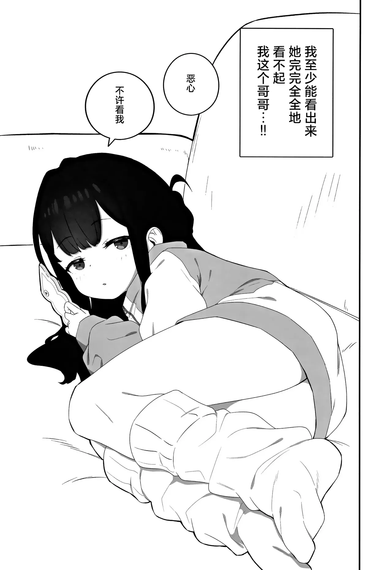 Muhyoujou Mesugaki Imouto no Seishori Gakari ni Ninmei sareta Ore ga Chinpo de Wakaraseru Hanashi  被任命为无表情的雌小鬼妹妹的性处理人的我用鸡鸡教育她的故事