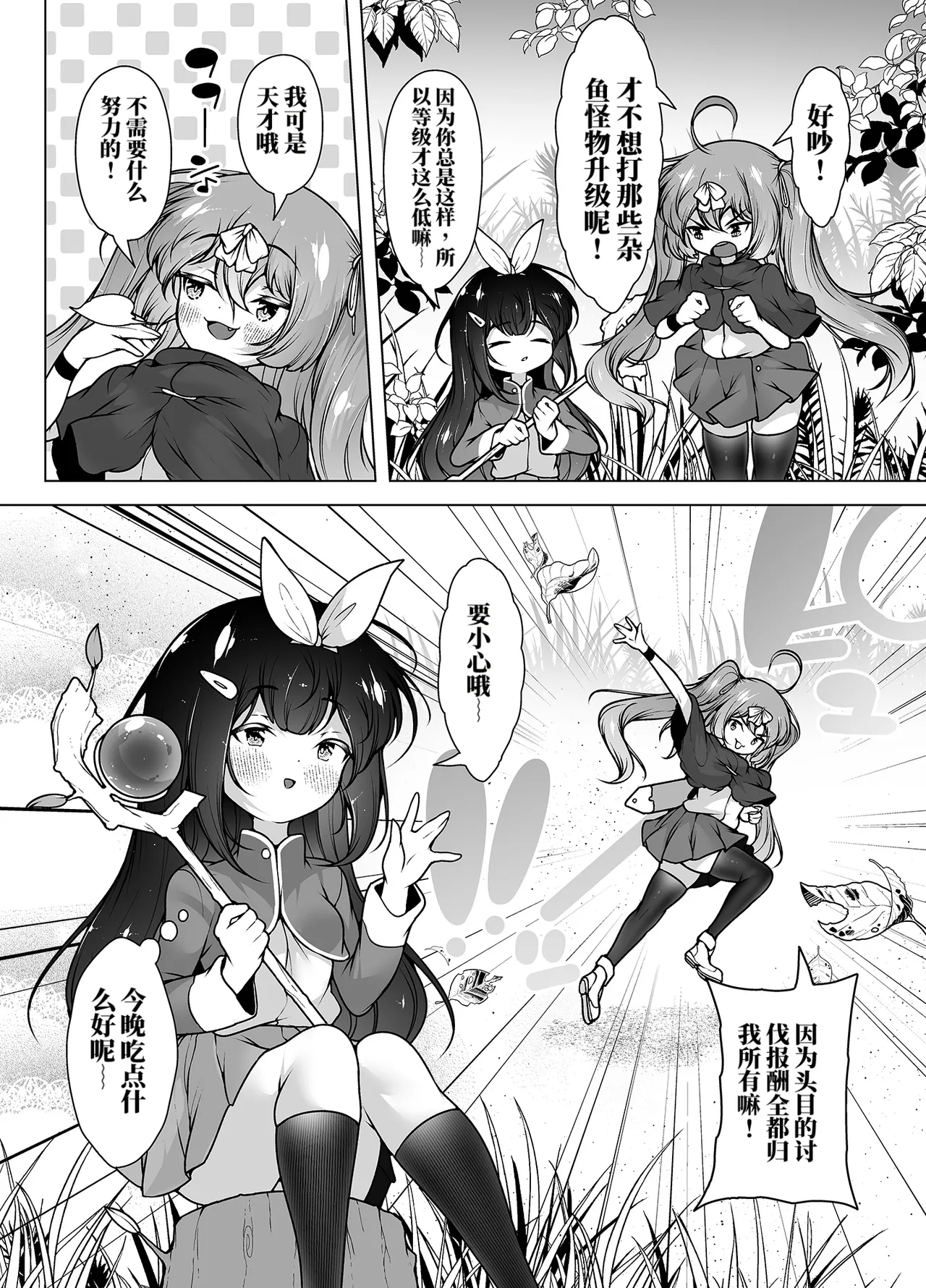 虽然只有5级但应该很轻松吧！～雌小鬼勇者VS触手怪物！（AI翻）
