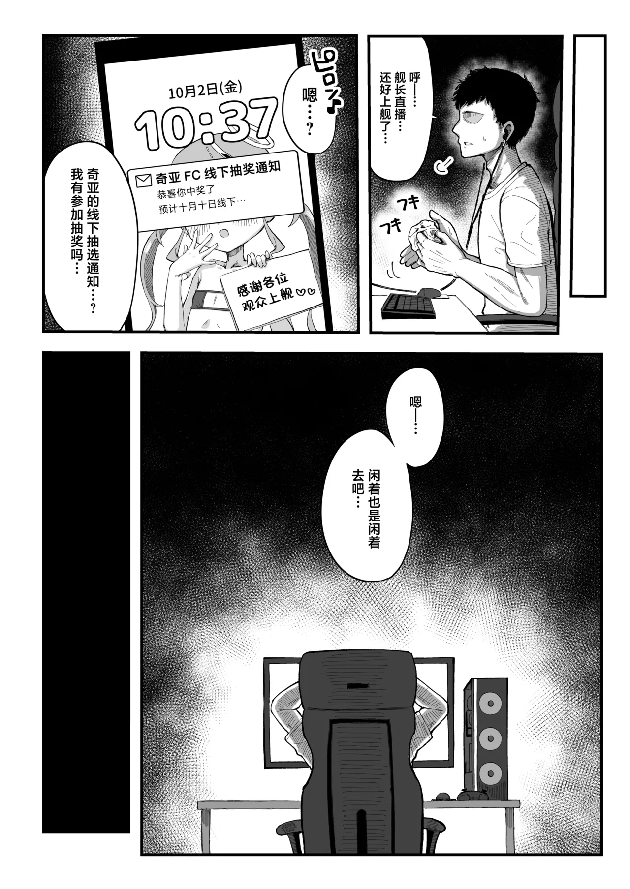 Mesugaki Haishinsha to Wakarase Off-Pako Shiyooyo 线下草飞雌小鬼主播让她心服口服~吧!
