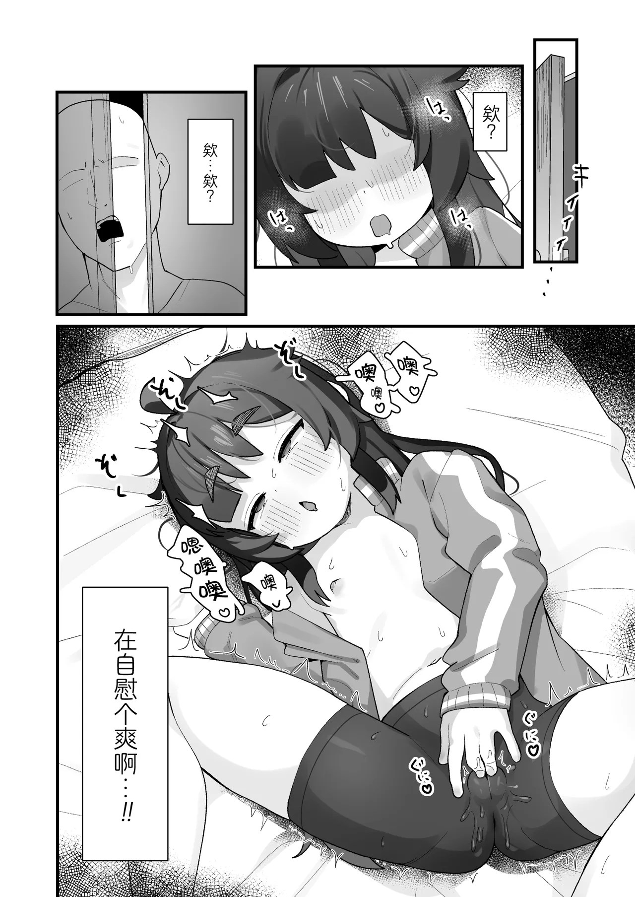Namaiki Kusogaki js no Onanie Nozoitara Amaama Sex Dekita Hanashi  偷窥到狂妄自大的臭雌小鬼JS自慰后开始甜蜜做爱的故事