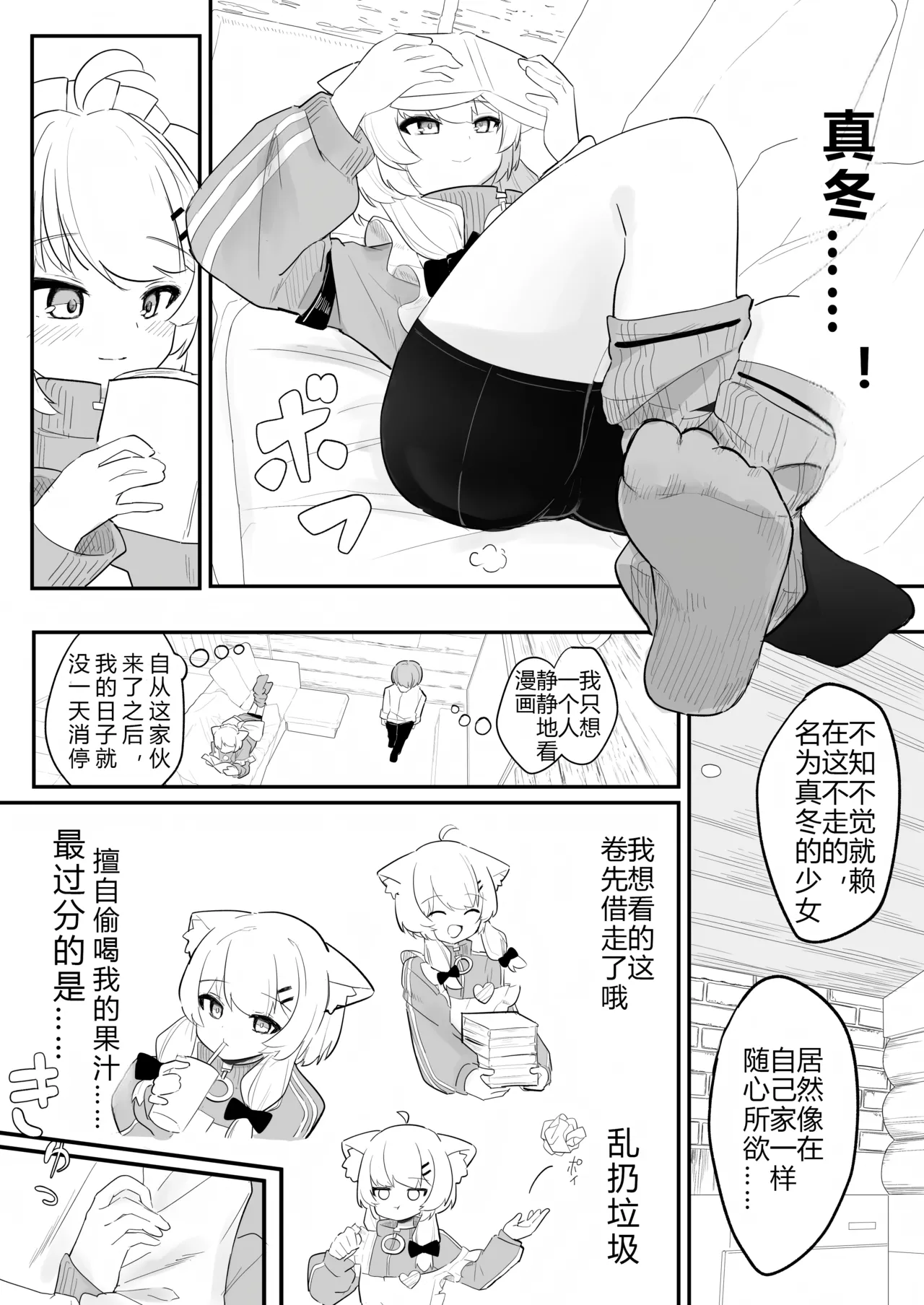 Namaiki na Mafuyu no Gaki ga Onii-san o Karakatte Asonderu uchi ni Ecchi na Switch ga Haicchatte Hatsujou Ama Ama Sex suru Hanashi  雌小鬼真冬在戏弄大哥哥的过程中开启色色的开关并进入了发情模式并开启了甜蜜性爱的故事