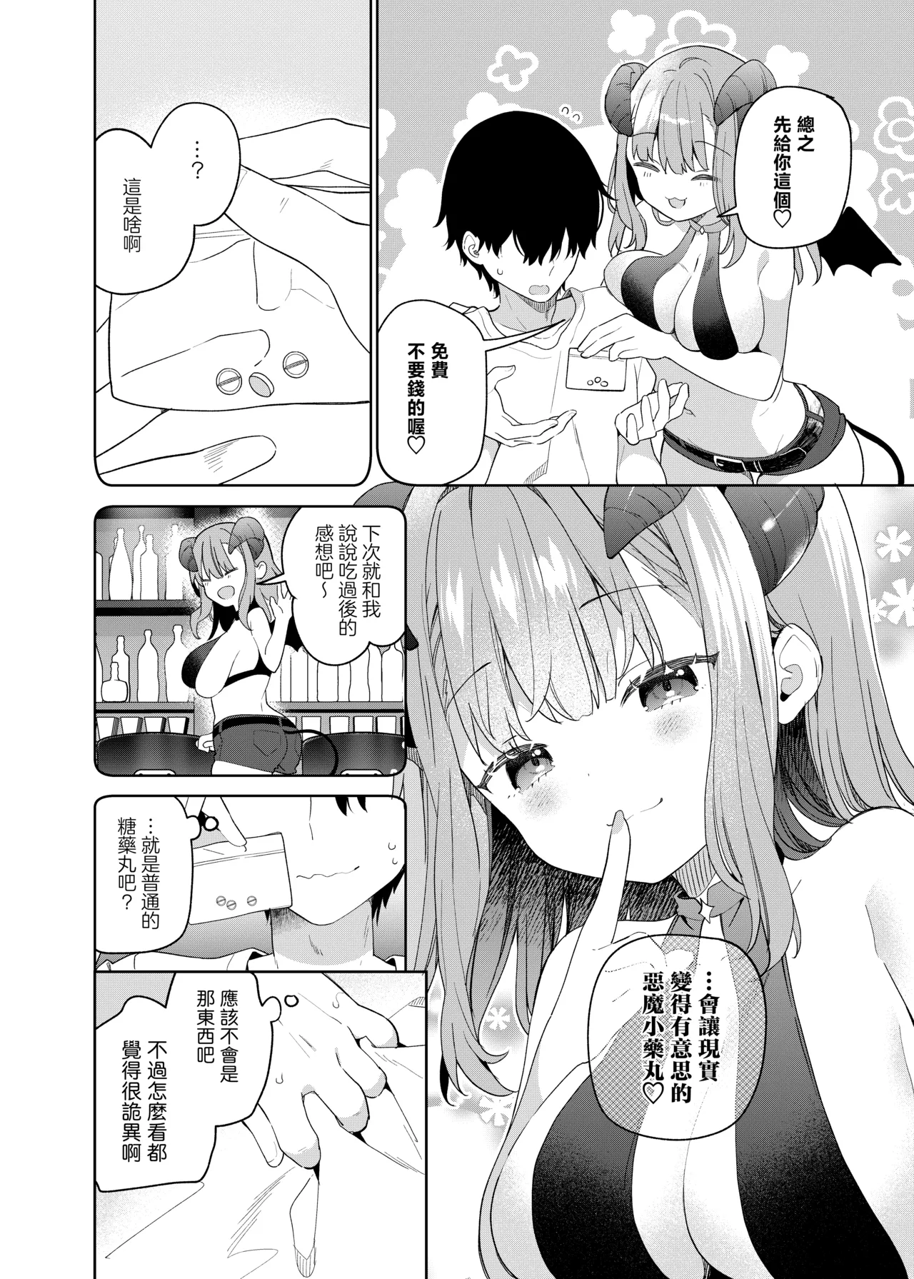 TS Mesugaki OnaSuppo Haishin  性轉成為雌小鬼做起自慰直播