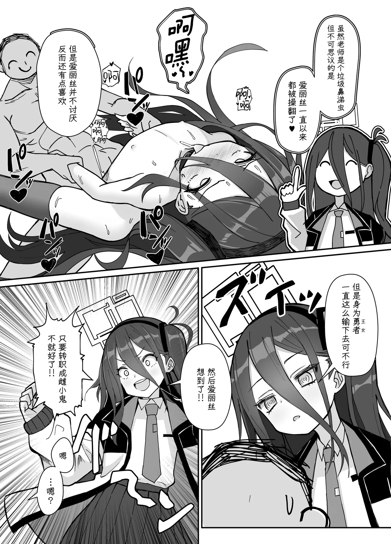 Yuusha Alice no Mesugaki Challenge!! 勇者爱丽丝的雌小鬼挑战!!