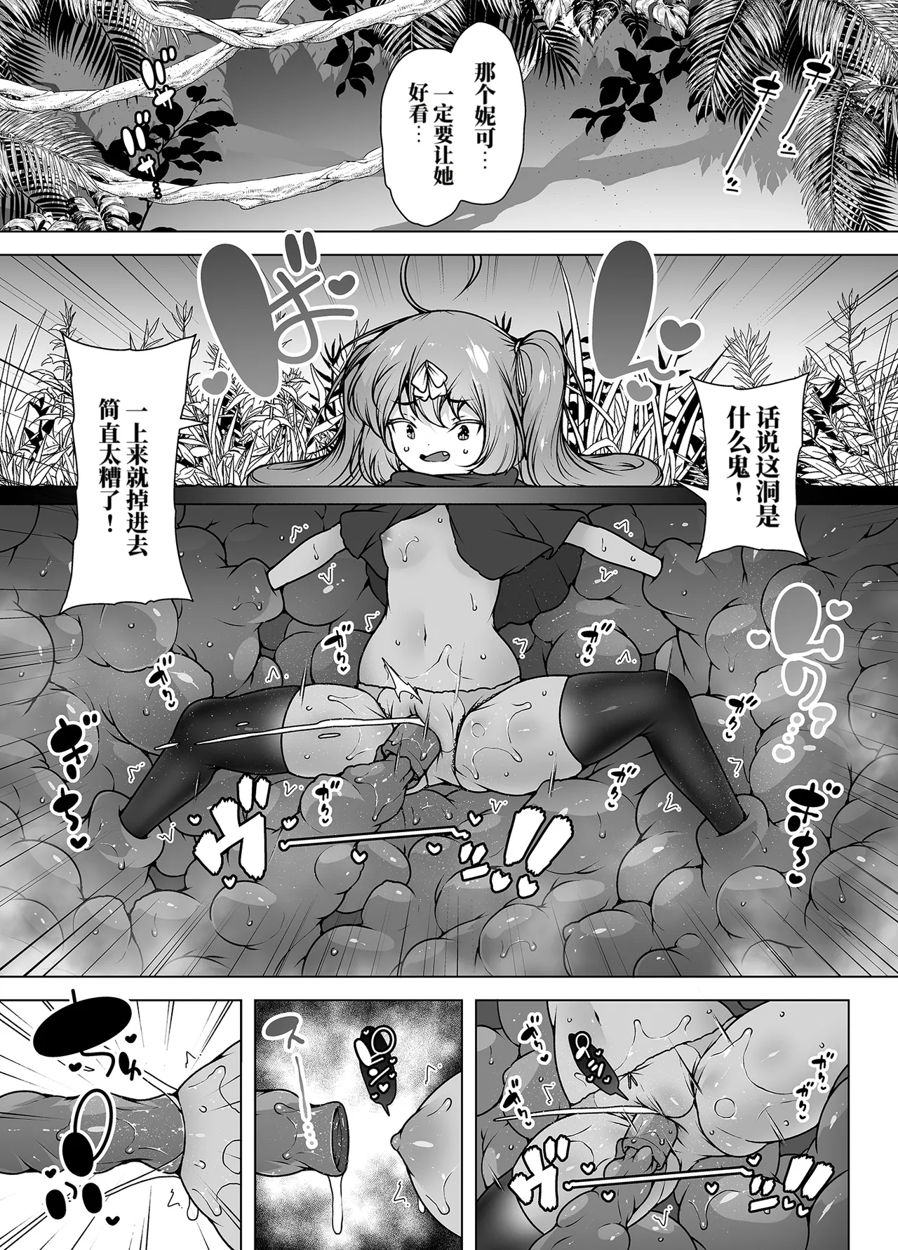 虽然只有5级但应该很轻松吧！～雌小鬼勇者VS触手怪物！（AI翻）