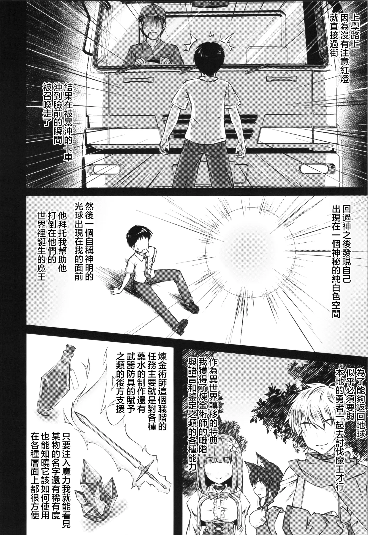 TS Bi-loli ga Namaiki ni Naru made. TS萝莉从0开始的雌小鬼生活