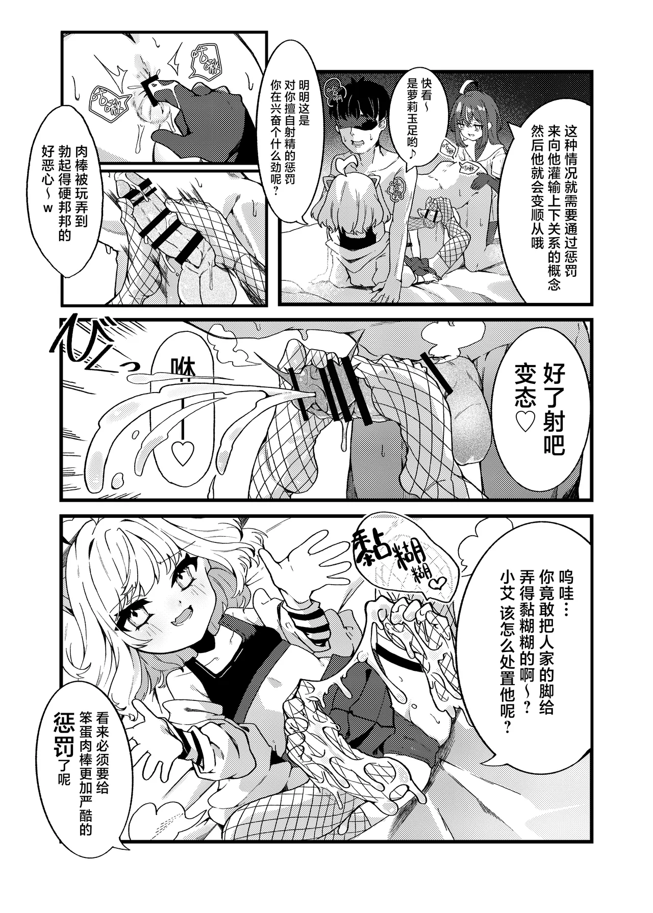 Mesugaki-chans no Maso Ijime 幼幼的雌小鬼们在欺凌受虐狂
