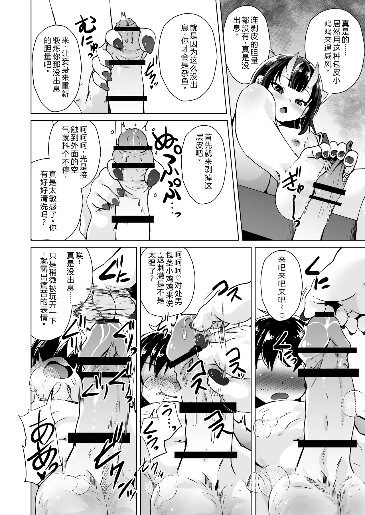 Shukuteki no Onigaki ga Netorareta Ageku Hamedori Misetsuketsutsu Ashikoki Sakusei shinagara Wakare o Tsugete Kita宿敌雌小鬼被睡走，还给我看偷拍视频，一边用脚踩我一边榨精，最后还跟我分手