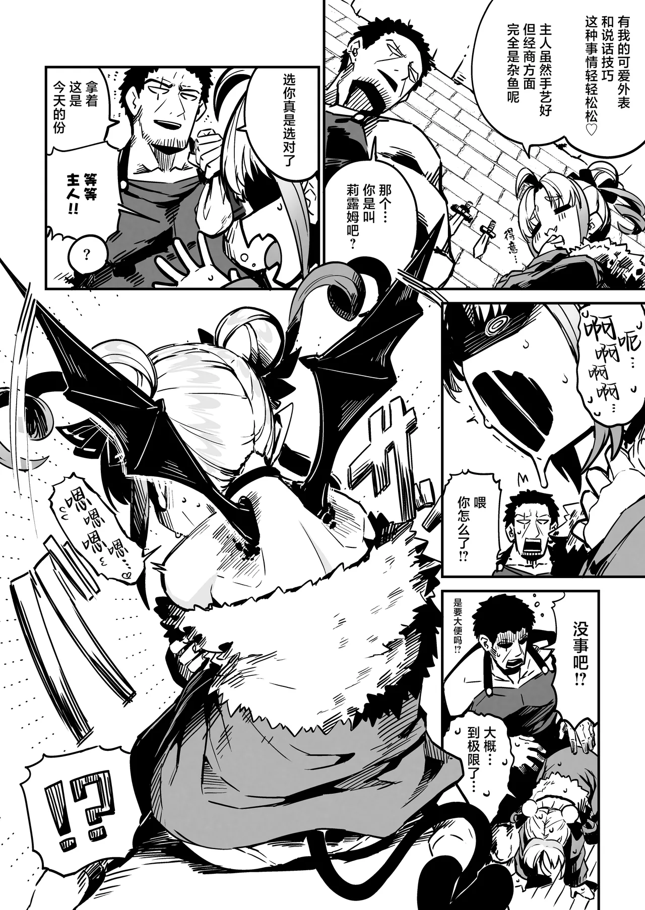 Nee Goshujin Kyou no Gohoubi mada  每天给仆娘雌小鬼半魅魔女奴隶奖励的生活