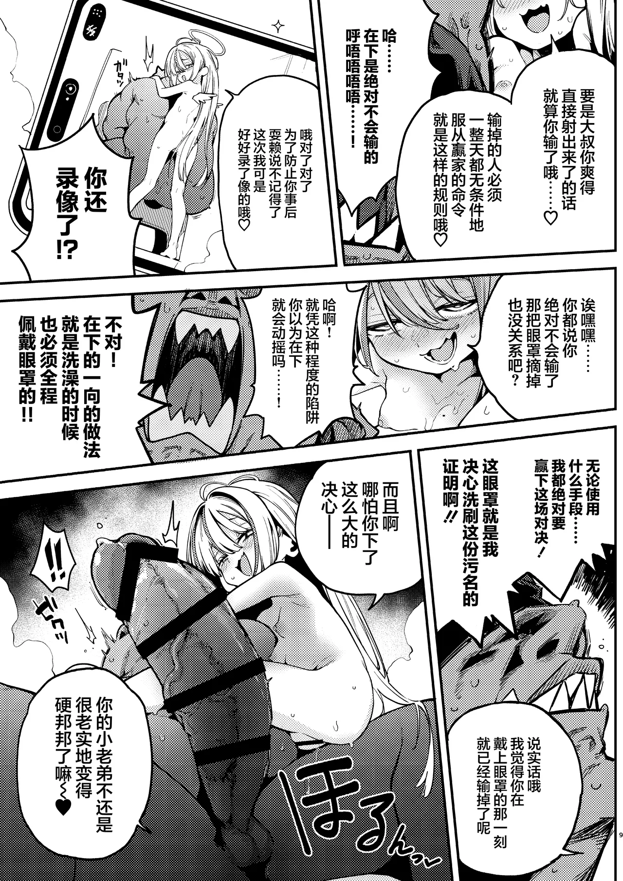 Yowayowa Chinpo Oji-san no Mesugaiki Kouryakuhou 2  臭鸡鸡大叔的雌小鬼攻略法 2