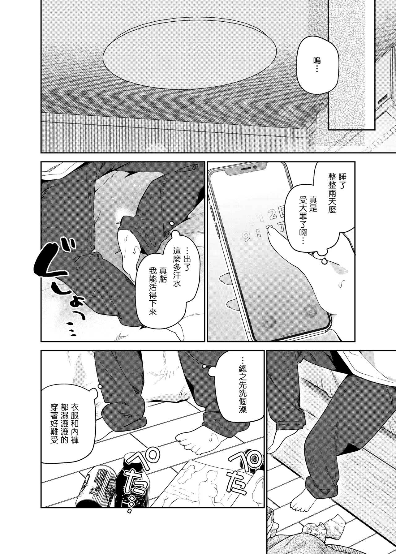 TS Mesugaki OnaSuppo Haishin  性轉成為雌小鬼做起自慰直播