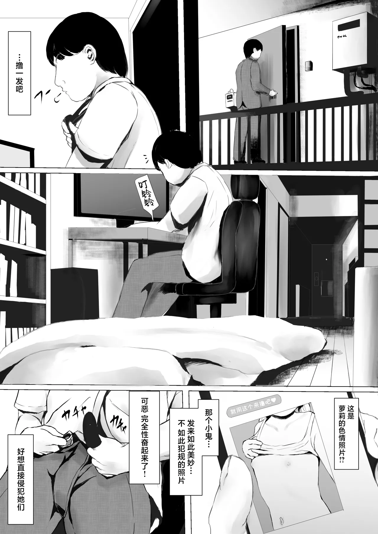 Aori Joshi L-hen Sono 1 Mesugaki o Wakaraseyou to shitara Gyaku ni Wakarasareta Hanashi  正准备教育雌小鬼结果却反过来被雌小鬼教育了的故事