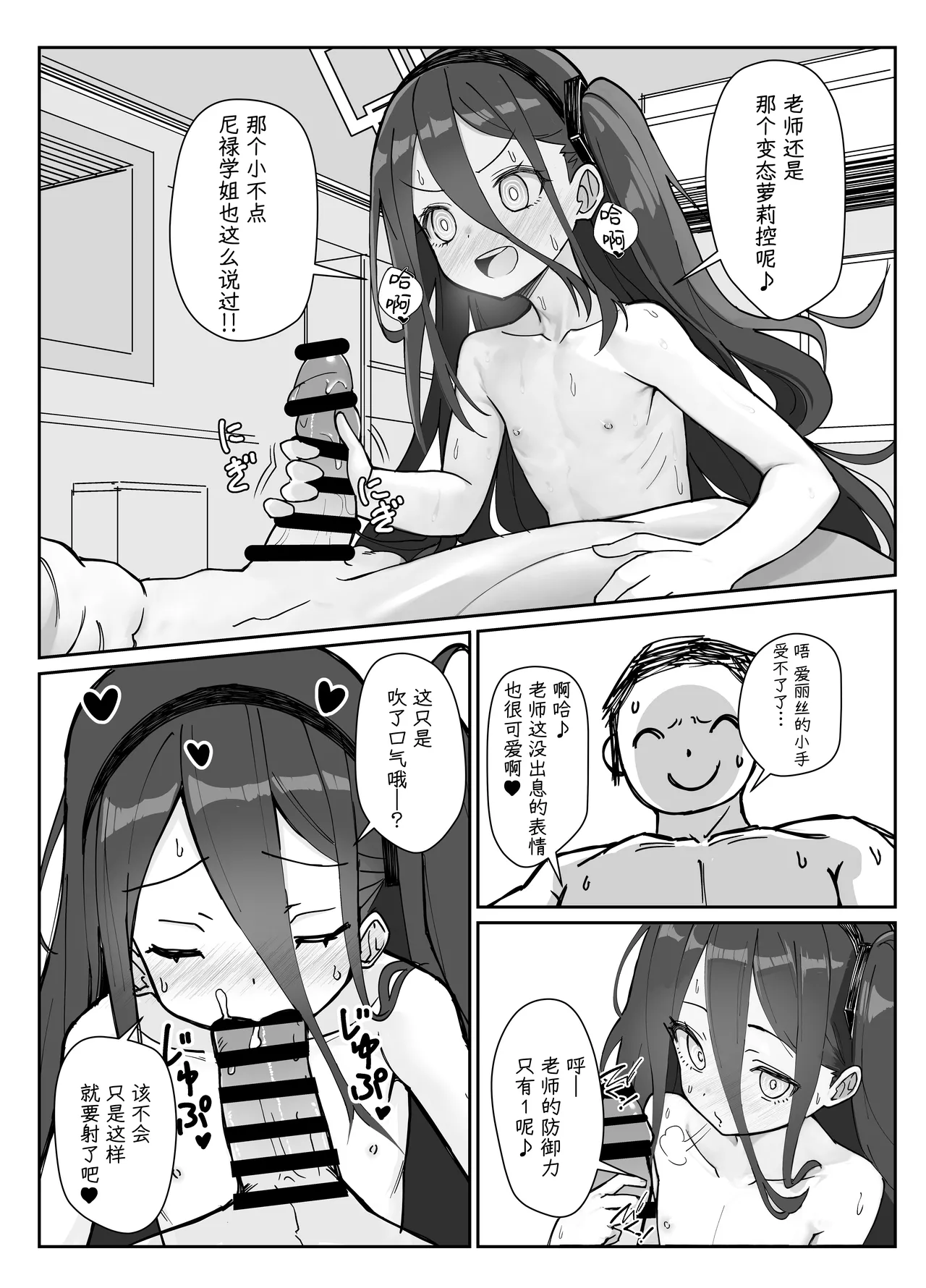 Yuusha Alice no Mesugaki Challenge!! 勇者爱丽丝的雌小鬼挑战!!