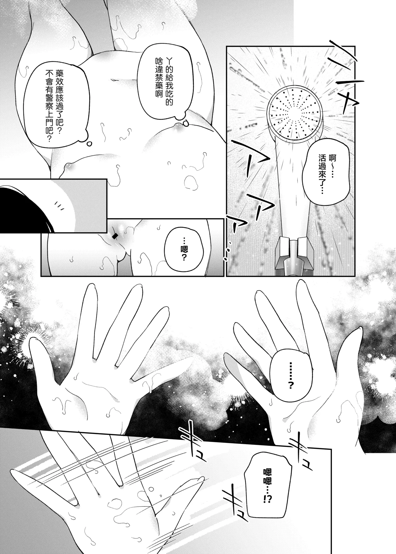 TS Mesugaki OnaSuppo Haishin  性轉成為雌小鬼做起自慰直播