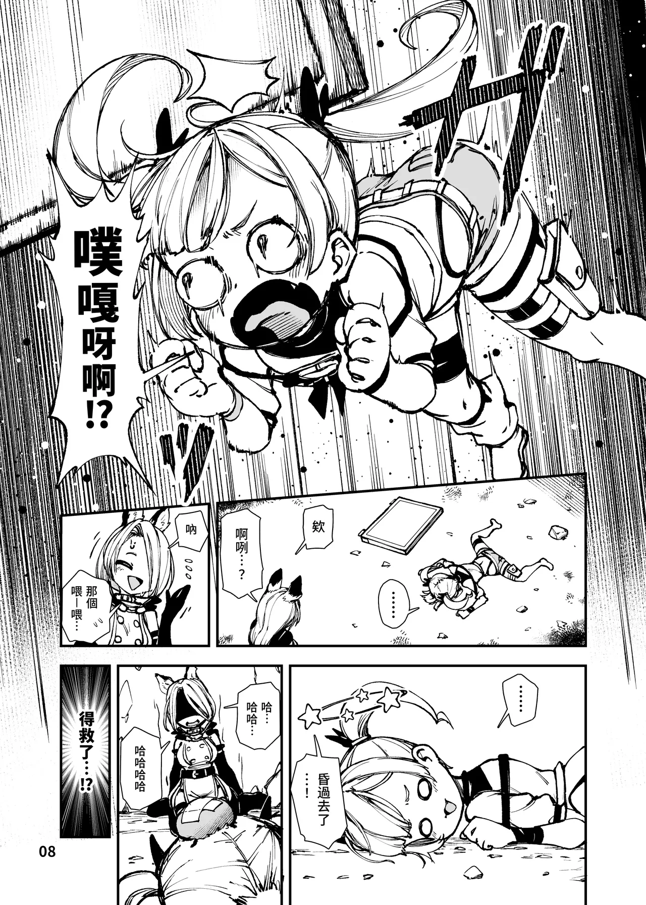 Saikyou Mesugaki-chan no Kusozako Muchimuchi Sentouinka Kaizou Koutei  最猛雌小鬼醬的戰鬥員化改造工程