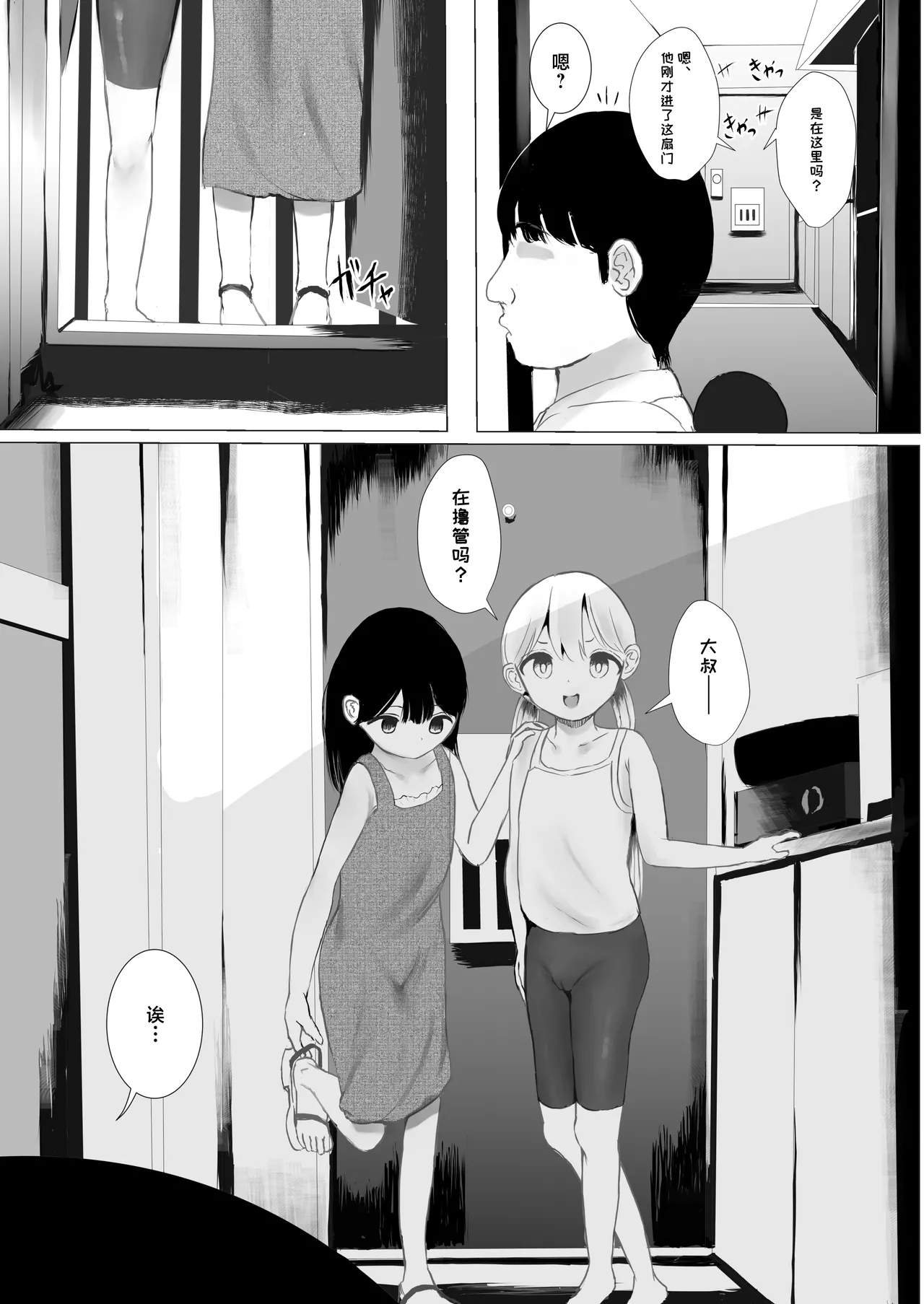 Aori Joshi L-hen Sono 1 Mesugaki o Wakaraseyou to shitara Gyaku ni Wakarasareta Hanashi  正准备教育雌小鬼结果却反过来被雌小鬼教育了的故事