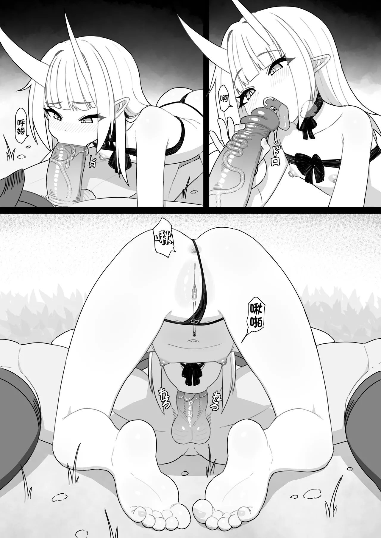 Inazuma no Kimagure  雷電雌小鬼心血來潮