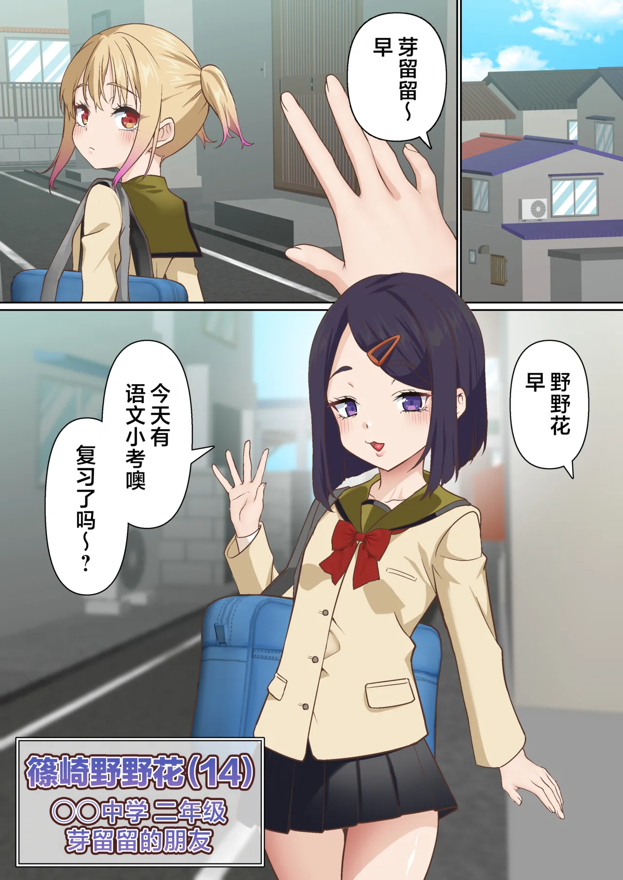 让雌小鬼狠狠领教催眠调教的故事3 Mesugaki Wakarase Saimin Choukyou Monogatari 3