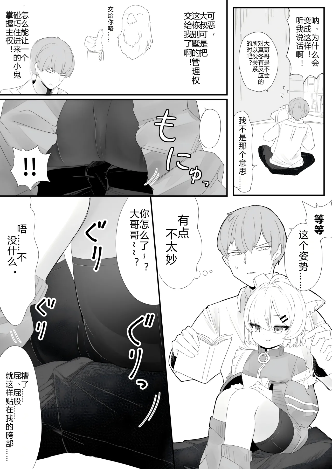 Namaiki na Mafuyu no Gaki ga Onii-san o Karakatte Asonderu uchi ni Ecchi na Switch ga Haicchatte Hatsujou Ama Ama Sex suru Hanashi  雌小鬼真冬在戏弄大哥哥的过程中开启色色的开关并进入了发情模式并开启了甜蜜性爱的故事