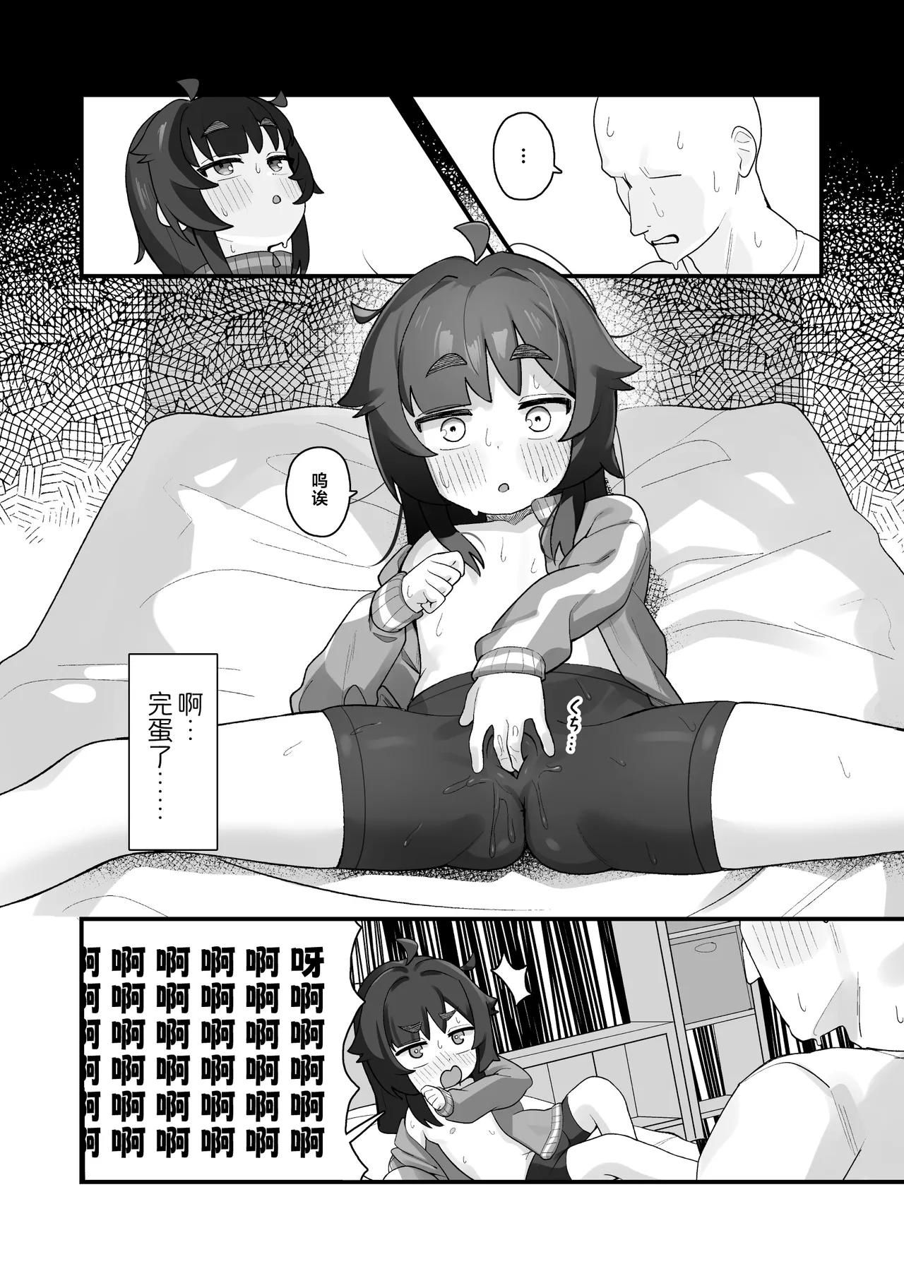 Namaiki Kusogaki js no Onanie Nozoitara Amaama Sex Dekita Hanashi  偷窥到狂妄自大的臭雌小鬼JS自慰后开始甜蜜做爱的故事