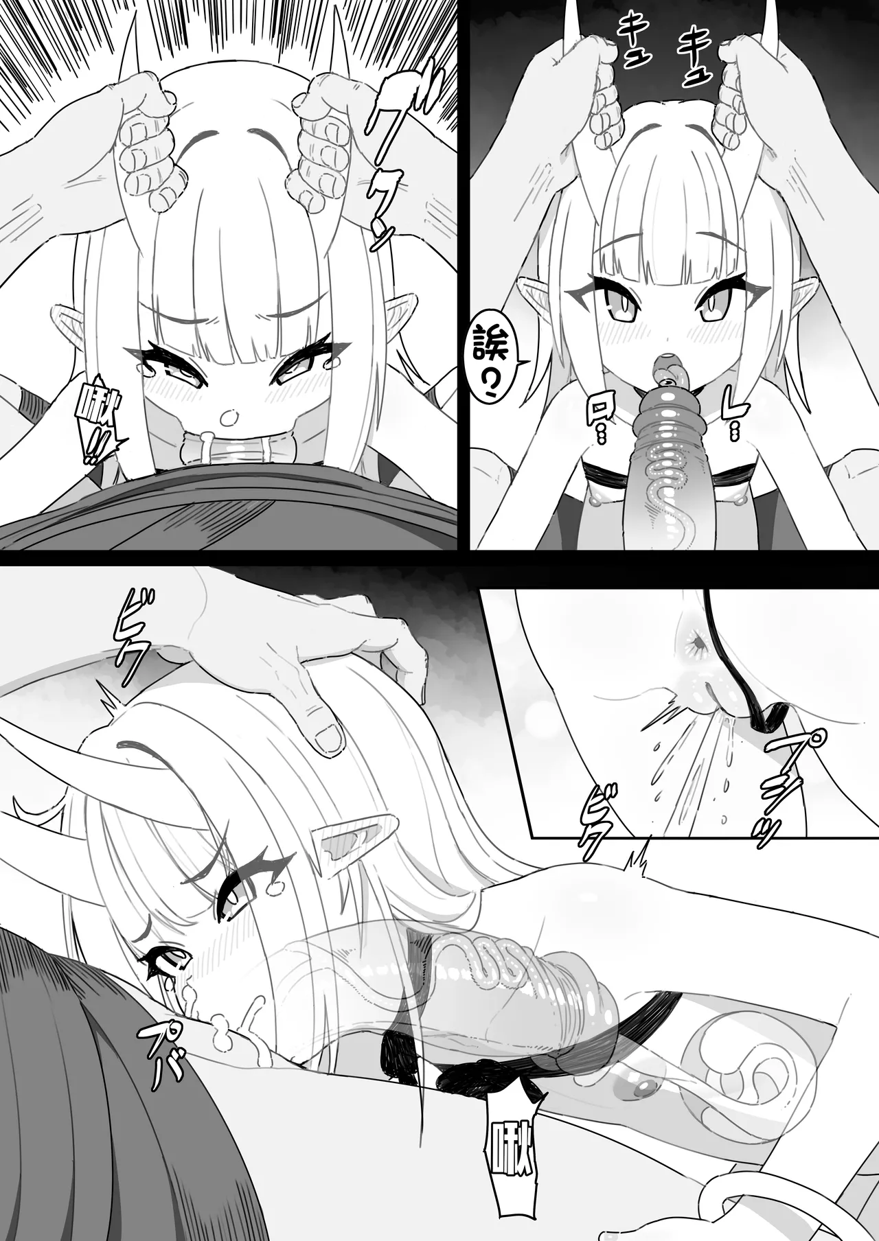 Inazuma no Kimagure  雷電雌小鬼心血來潮