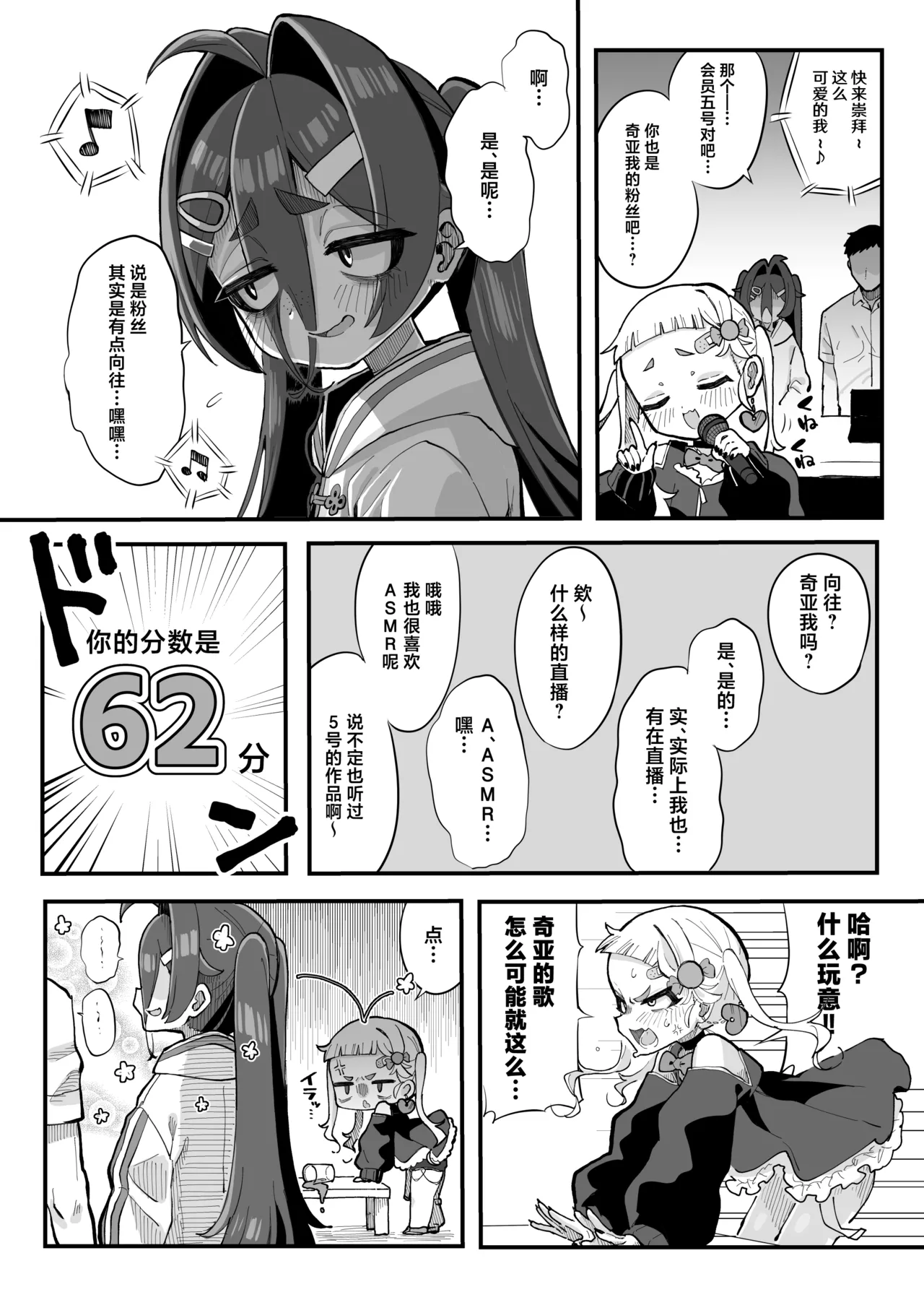 Mesugaki Haishinsha to Wakarase Off-Pako Shiyooyo 线下草飞雌小鬼主播让她心服口服~吧!