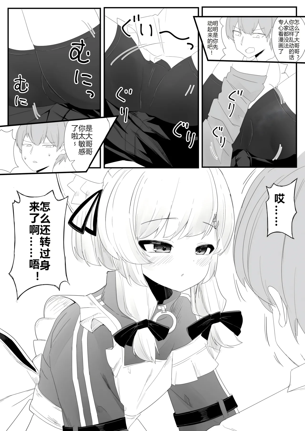 Namaiki na Mafuyu no Gaki ga Onii-san o Karakatte Asonderu uchi ni Ecchi na Switch ga Haicchatte Hatsujou Ama Ama Sex suru Hanashi  雌小鬼真冬在戏弄大哥哥的过程中开启色色的开关并进入了发情模式并开启了甜蜜性爱的故事