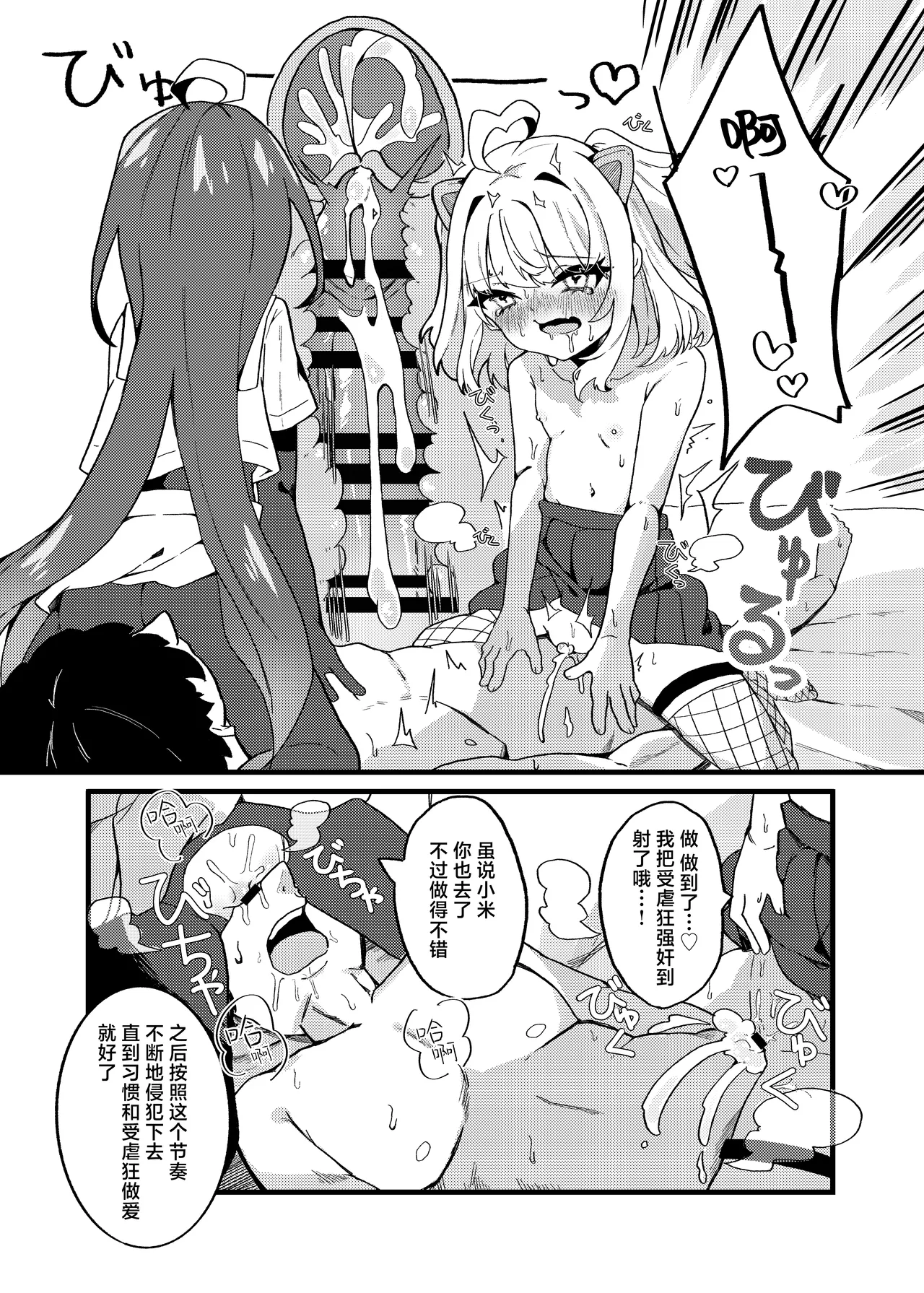 Mesugaki-chans no Maso Ijime 幼幼的雌小鬼们在欺凌受虐狂
