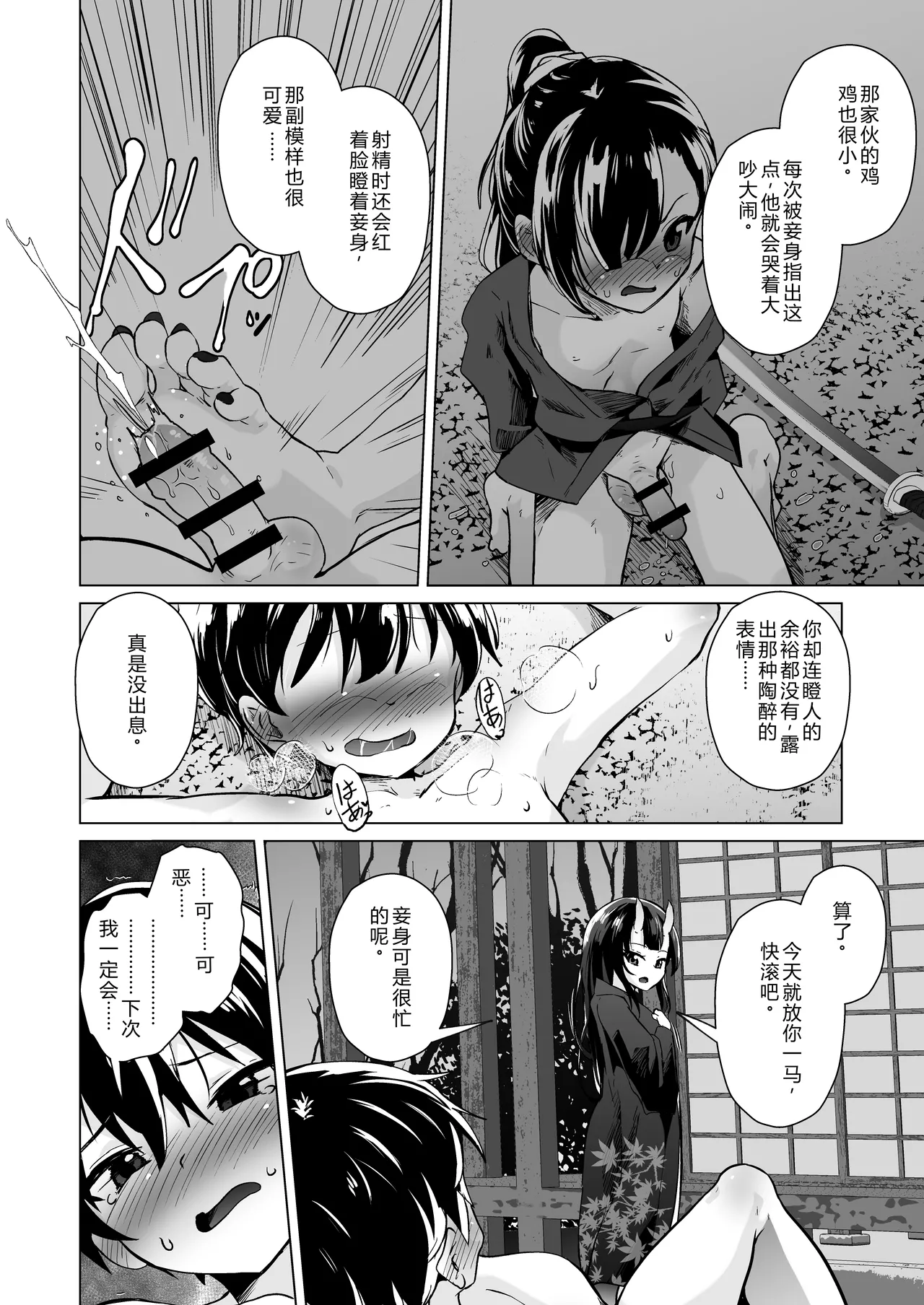 Shukuteki no Onigaki ga Netorareta Ageku Hamedori Misetsuketsutsu Ashikoki Sakusei shinagara Wakare o Tsugete Kita宿敌雌小鬼被睡走，还给我看偷拍视频，一边用脚踩我一边榨精，最后还跟我分手
