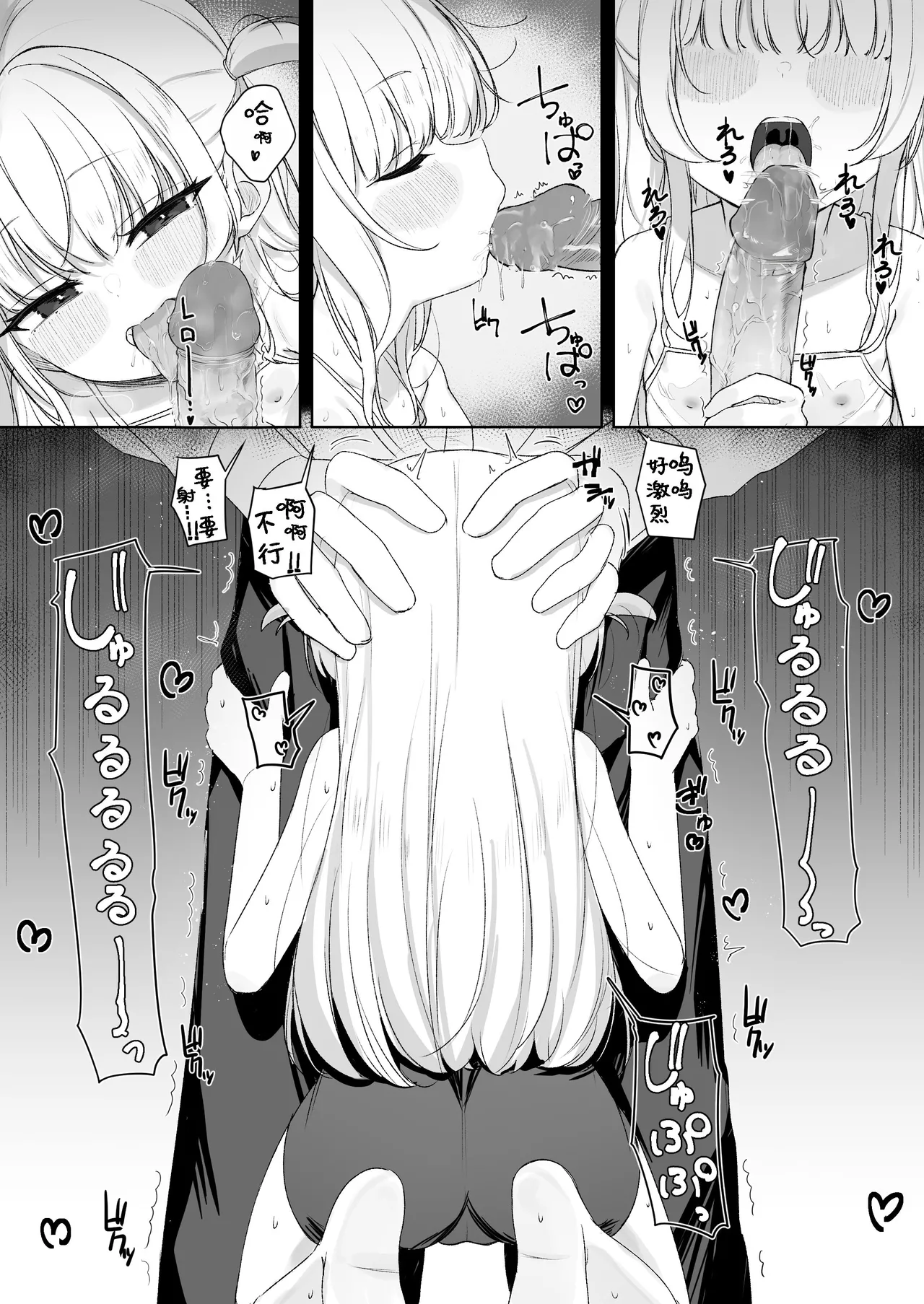 Amenochi Loli ~Mesugaki ni Okasaremakuru Ohanashi~  雨后萝莉~被雌小鬼狠狠侵犯这件事~