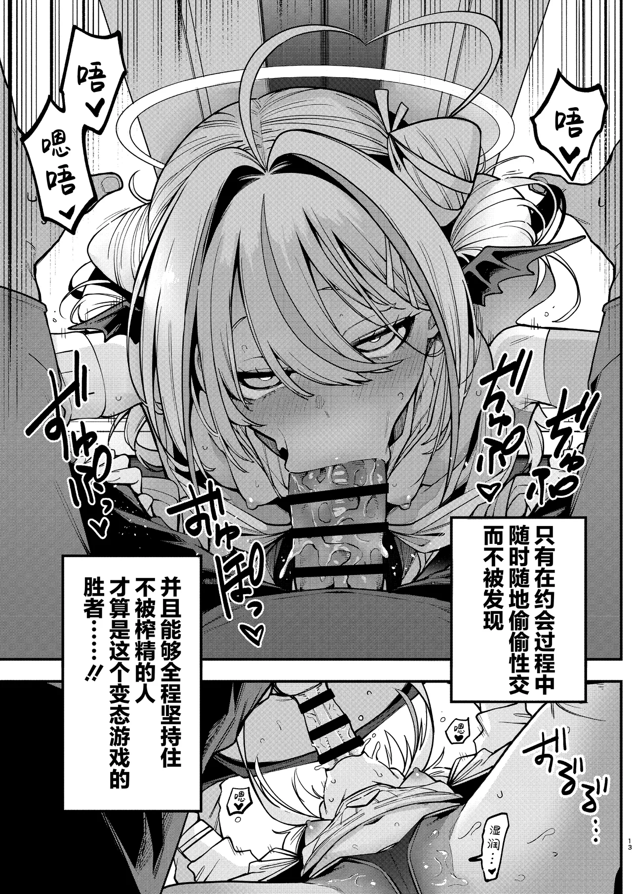 Yowayowa Chinpo Oji-san no Mesugaiki Kouryakuhou 2  臭鸡鸡大叔的雌小鬼攻略法 2
