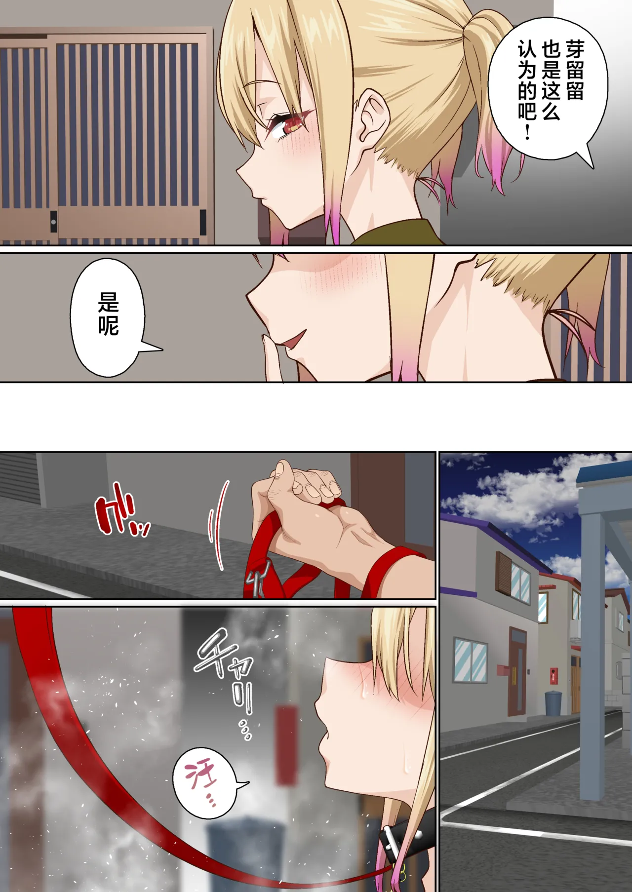 让雌小鬼狠狠领教催眠调教的故事3 Mesugaki Wakarase Saimin Choukyou Monogatari 3