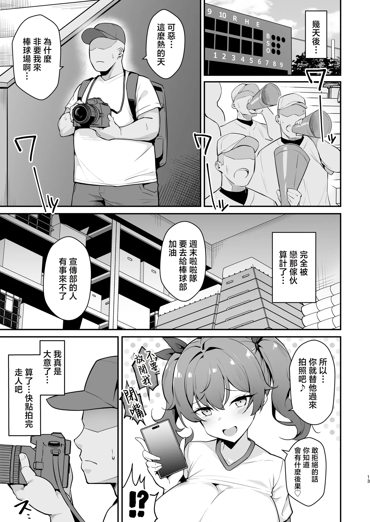 Mesugaki Kouhai Sasoi Uke Hon 2 雌小鬼後輩誘受本2