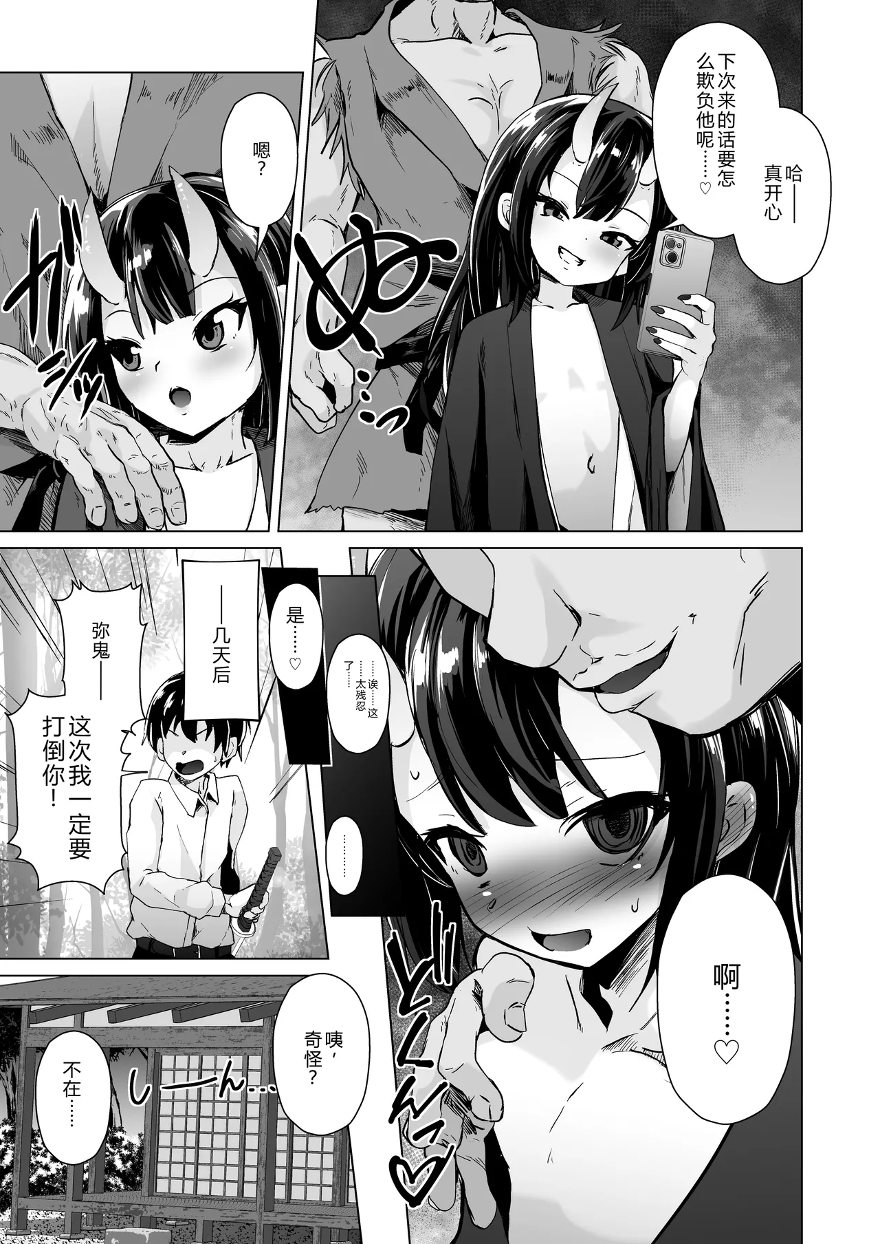Shukuteki no Onigaki ga Netorareta Ageku Hamedori Misetsuketsutsu Ashikoki Sakusei shinagara Wakare o Tsugete Kita宿敌雌小鬼被睡走，还给我看偷拍视频，一边用脚踩我一边榨精，最后还跟我分手