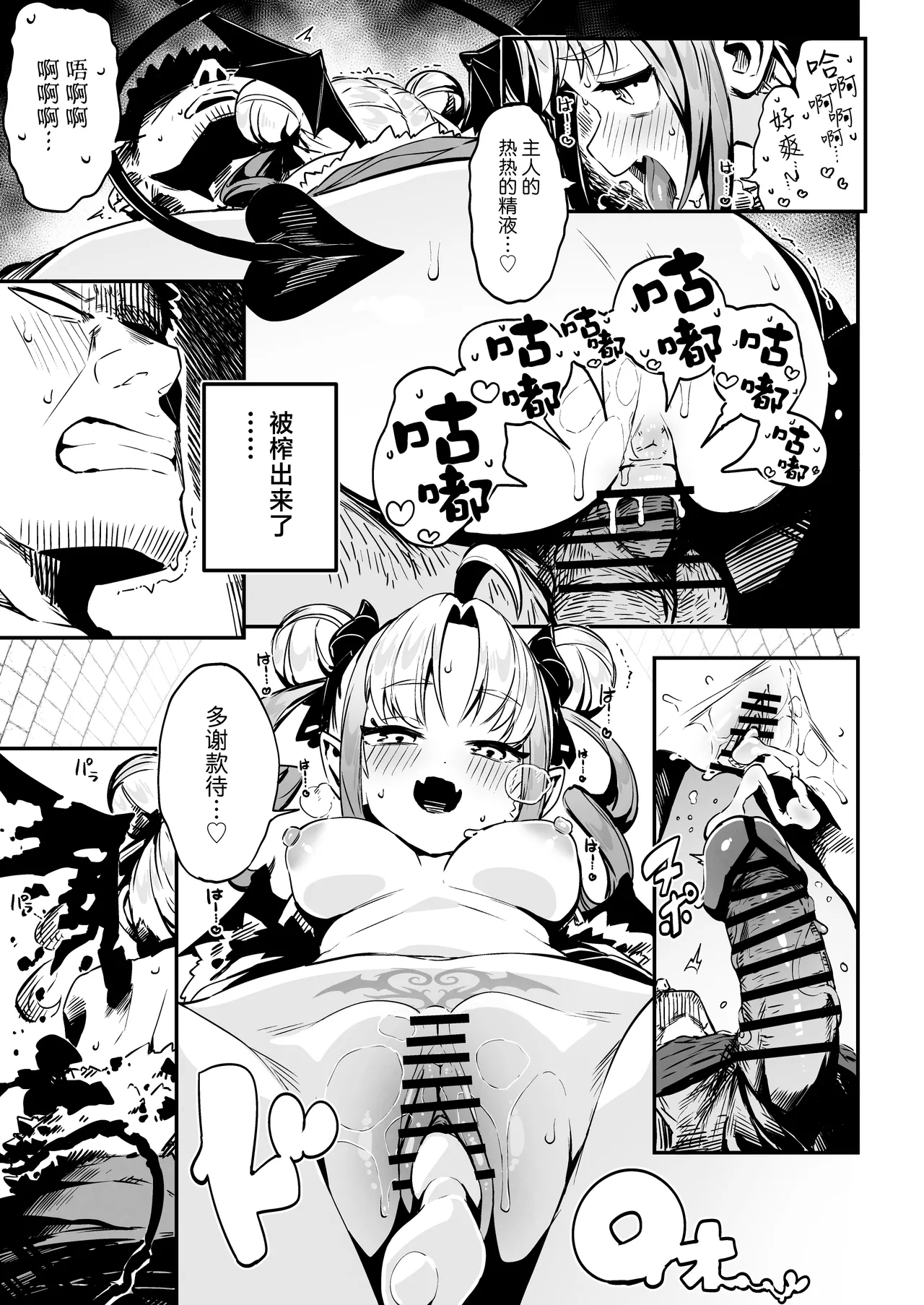 Nee Goshujin Kyou no Gohoubi mada  每天给仆娘雌小鬼半魅魔女奴隶奖励的生活