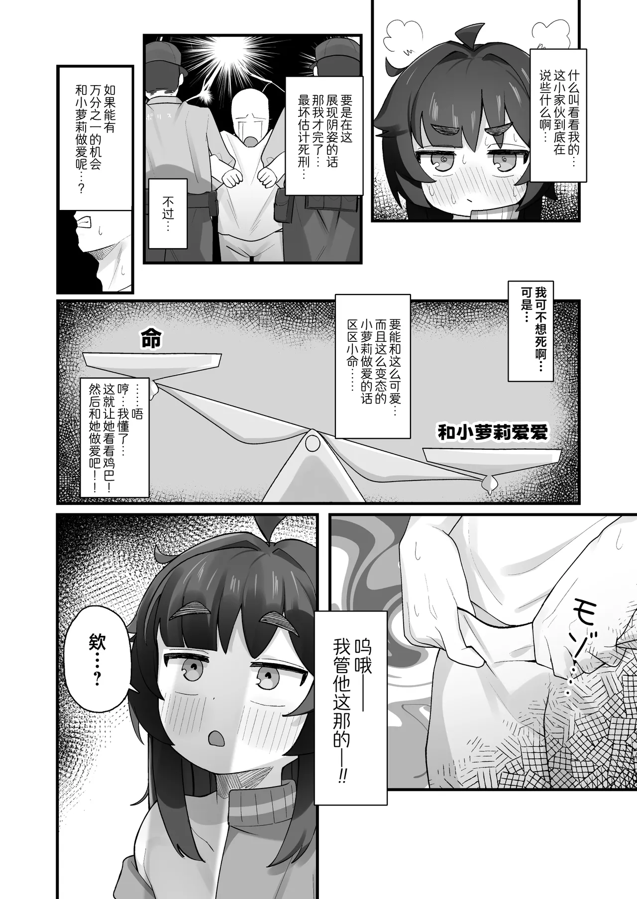 Namaiki Kusogaki js no Onanie Nozoitara Amaama Sex Dekita Hanashi  偷窥到狂妄自大的臭雌小鬼JS自慰后开始甜蜜做爱的故事