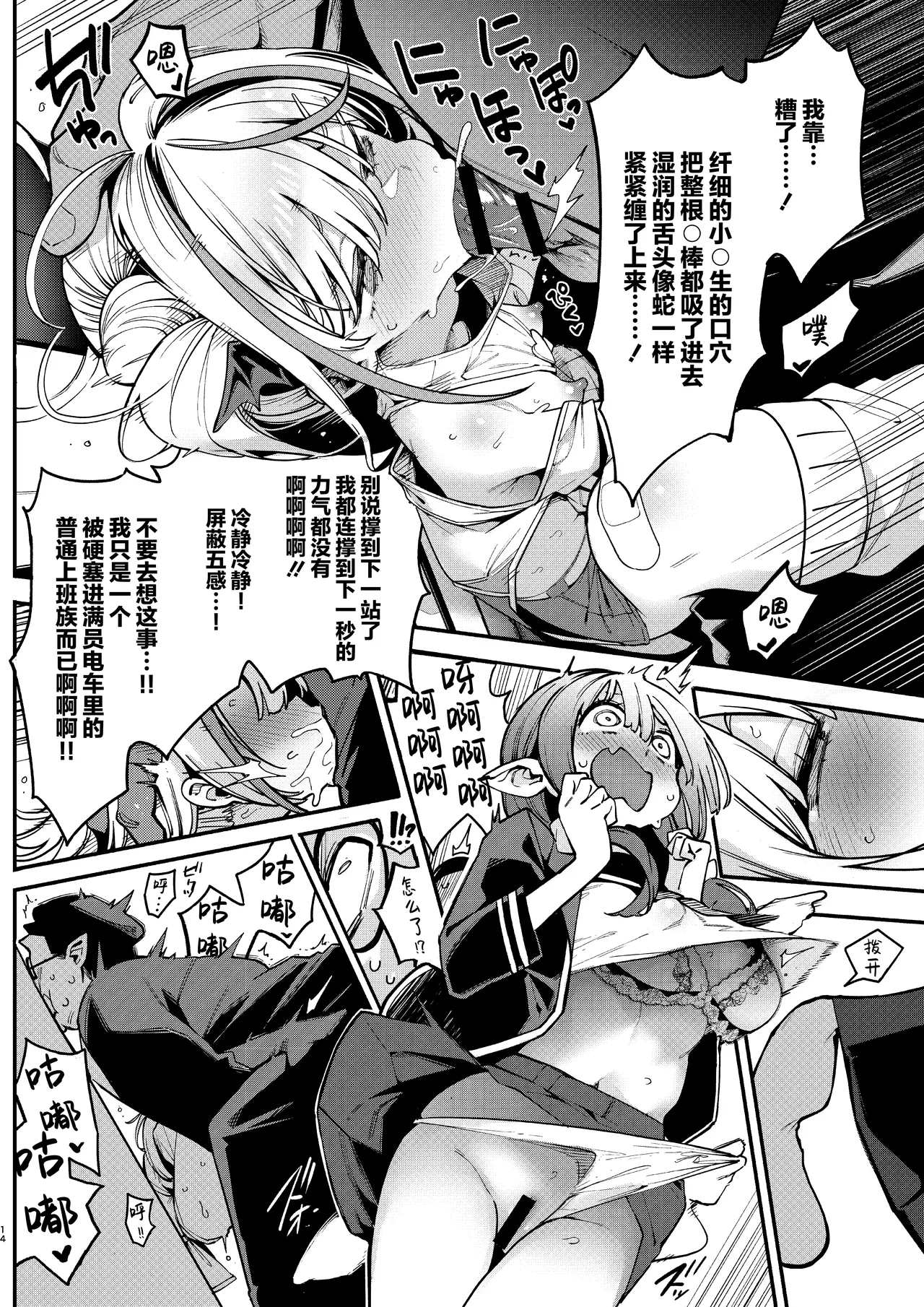 Yowayowa Chinpo Oji-san no Mesugaiki Kouryakuhou 2  臭鸡鸡大叔的雌小鬼攻略法 2