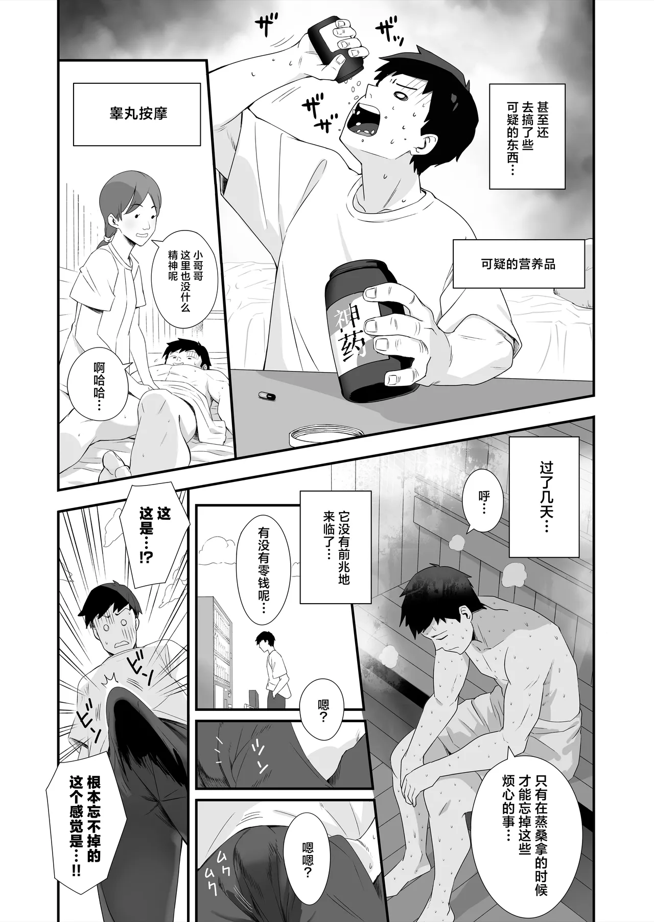 Muhyoujou Mesugaki Imouto no Seishori Gakari ni Ninmei sareta Ore ga Chinpo de Wakaraseru Hanashi 被任命为无表情的雌小鬼妹妹的性处理人的我用鸡鸡教育她的故事