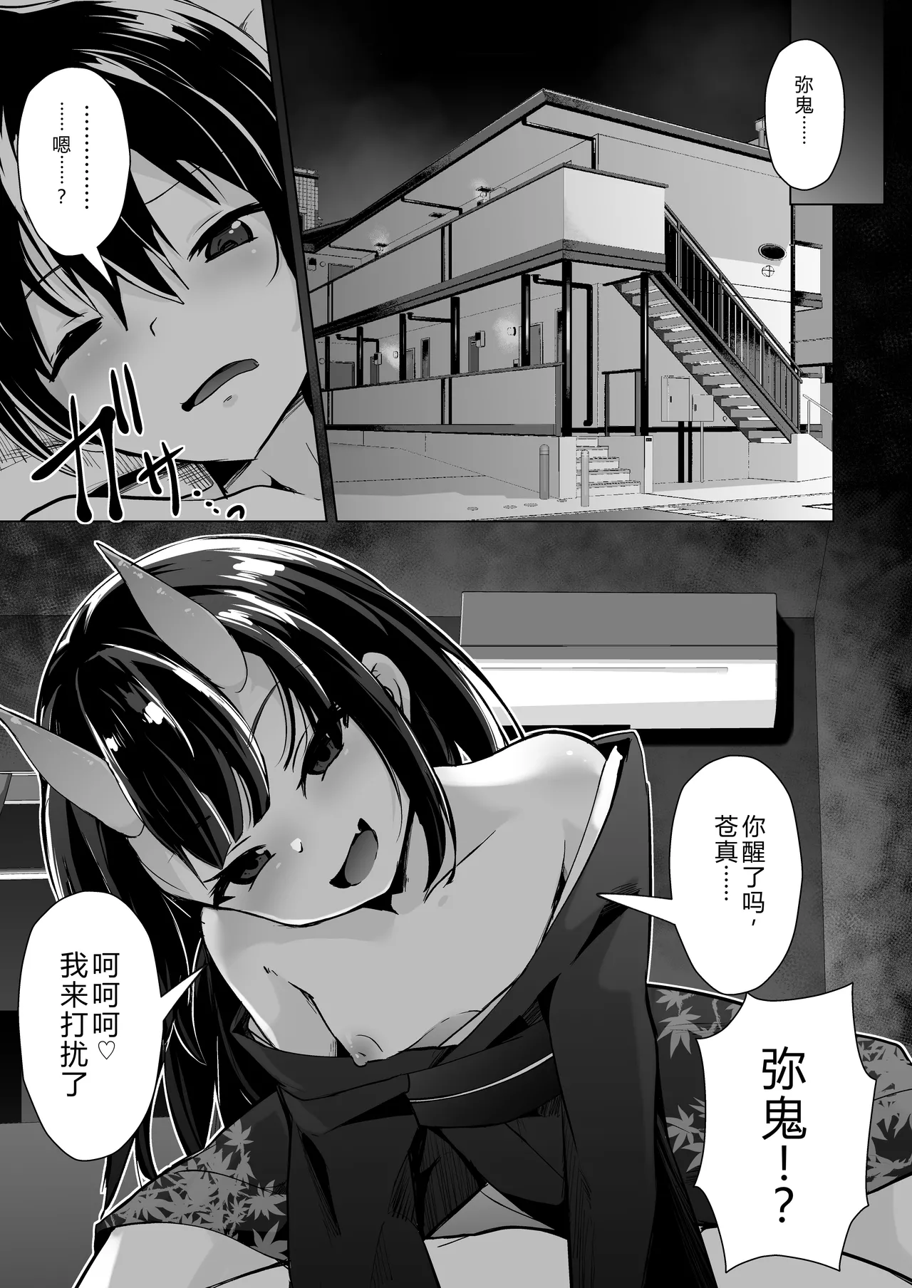Shukuteki no Onigaki ga Netorareta Ageku Hamedori Misetsuketsutsu Ashikoki Sakusei shinagara Wakare o Tsugete Kita宿敌雌小鬼被睡走，还给我看偷拍视频，一边用脚踩我一边榨精，最后还跟我分手