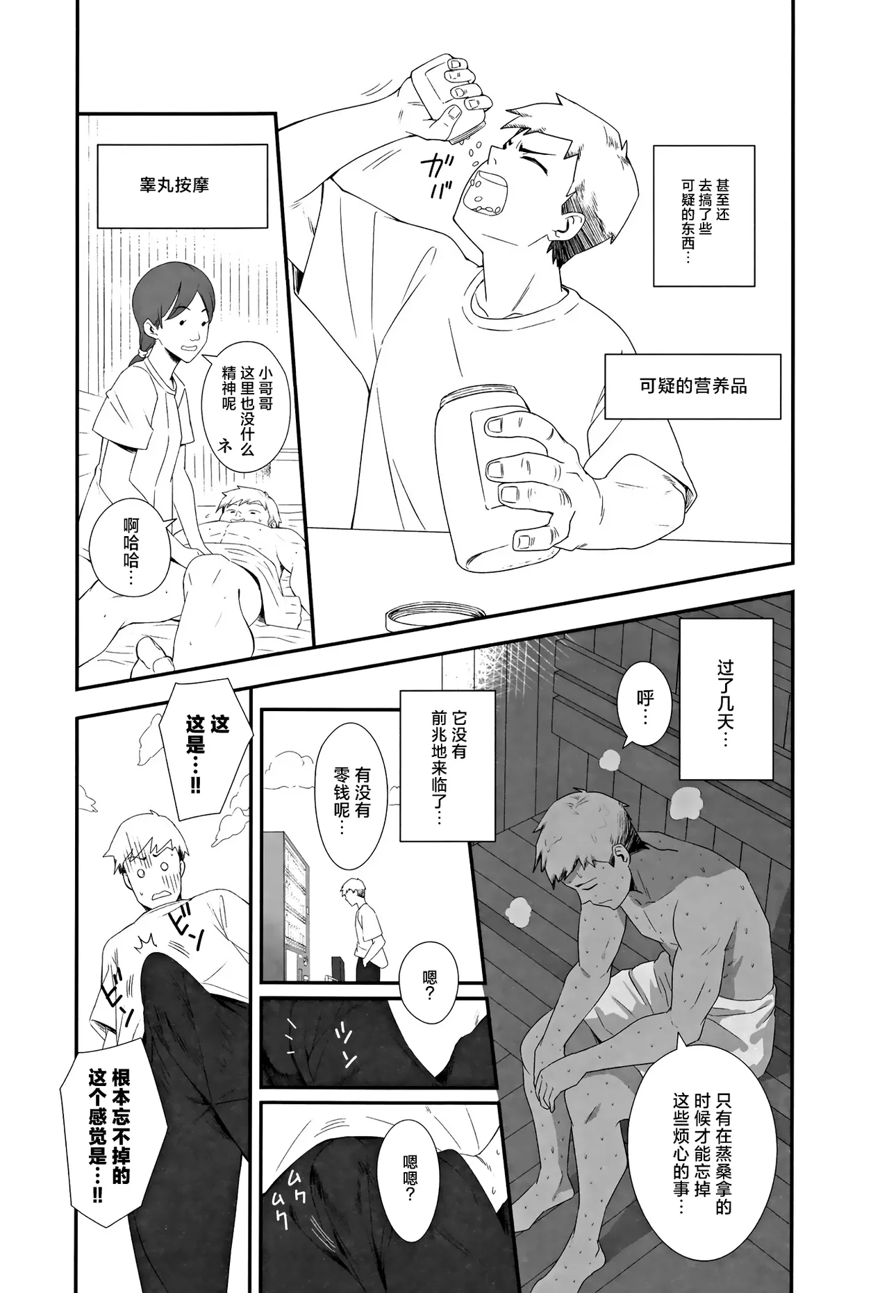 Muhyoujou Mesugaki Imouto no Seishori Gakari ni Ninmei sareta Ore ga Chinpo de Wakaraseru Hanashi  被任命为无表情的雌小鬼妹妹的性处理人的我用鸡鸡教育她的故事