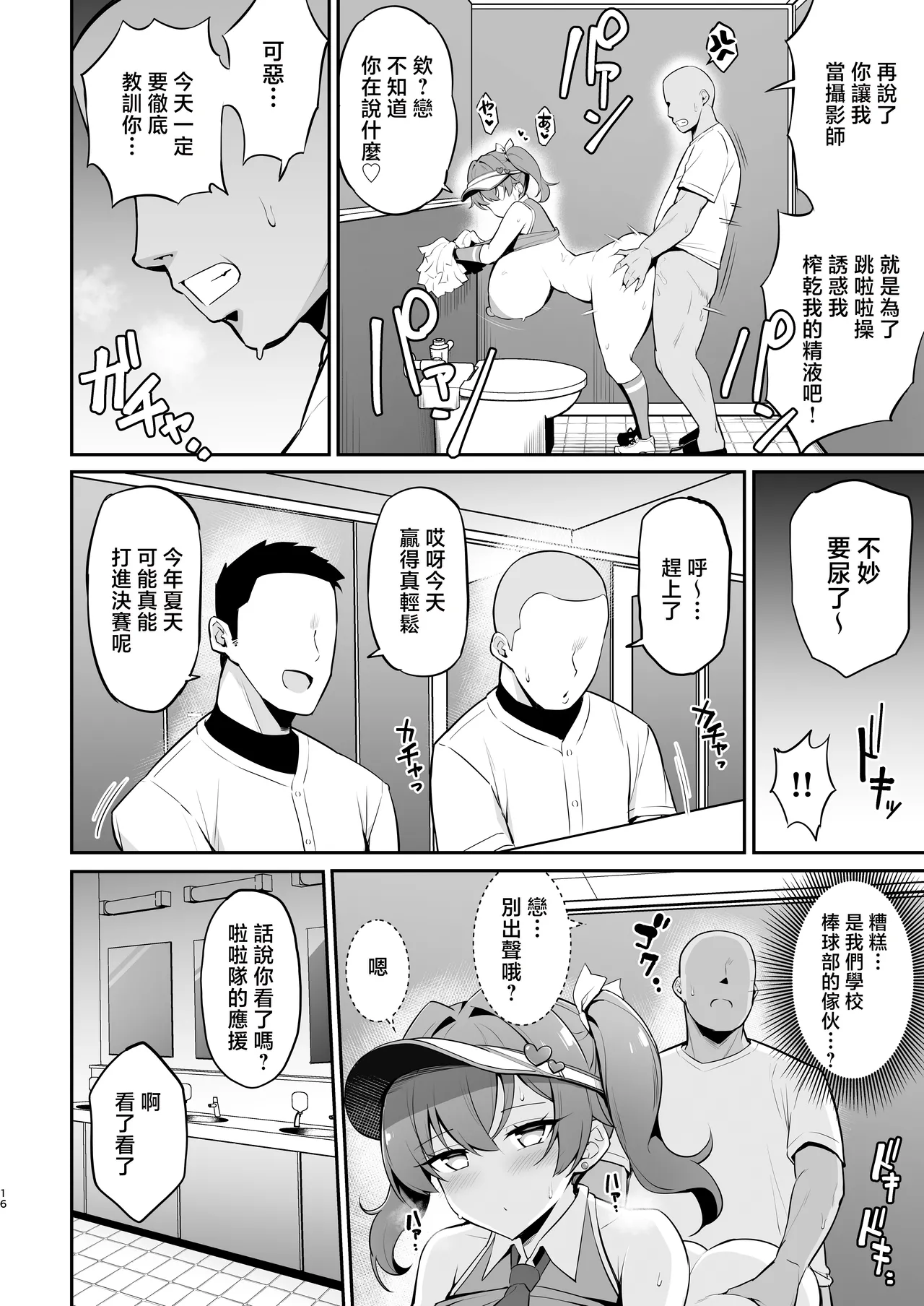 Mesugaki Kouhai Sasoi Uke Hon 2 雌小鬼後輩誘受本2
