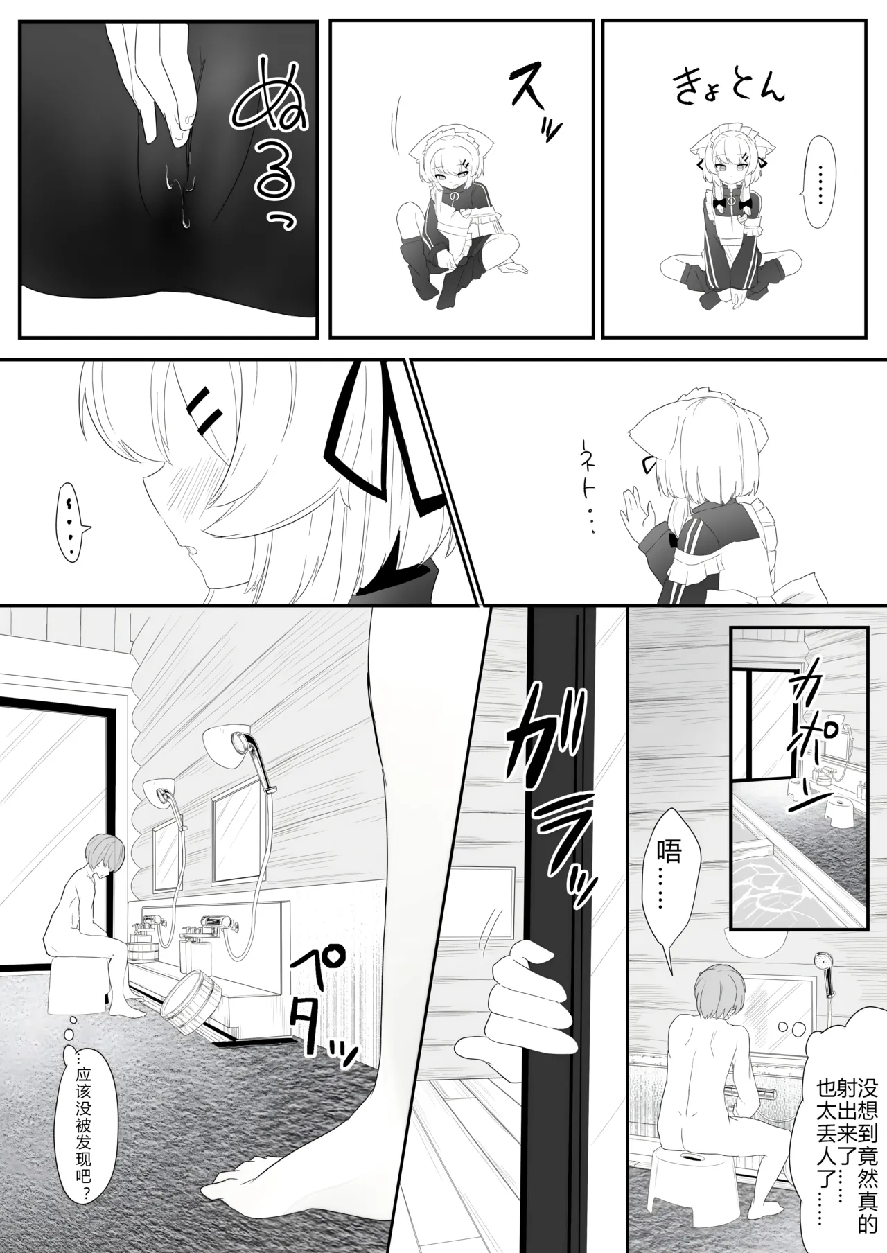 Namaiki na Mafuyu no Gaki ga Onii-san o Karakatte Asonderu uchi ni Ecchi na Switch ga Haicchatte Hatsujou Ama Ama Sex suru Hanashi  雌小鬼真冬在戏弄大哥哥的过程中开启色色的开关并进入了发情模式并开启了甜蜜性爱的故事
