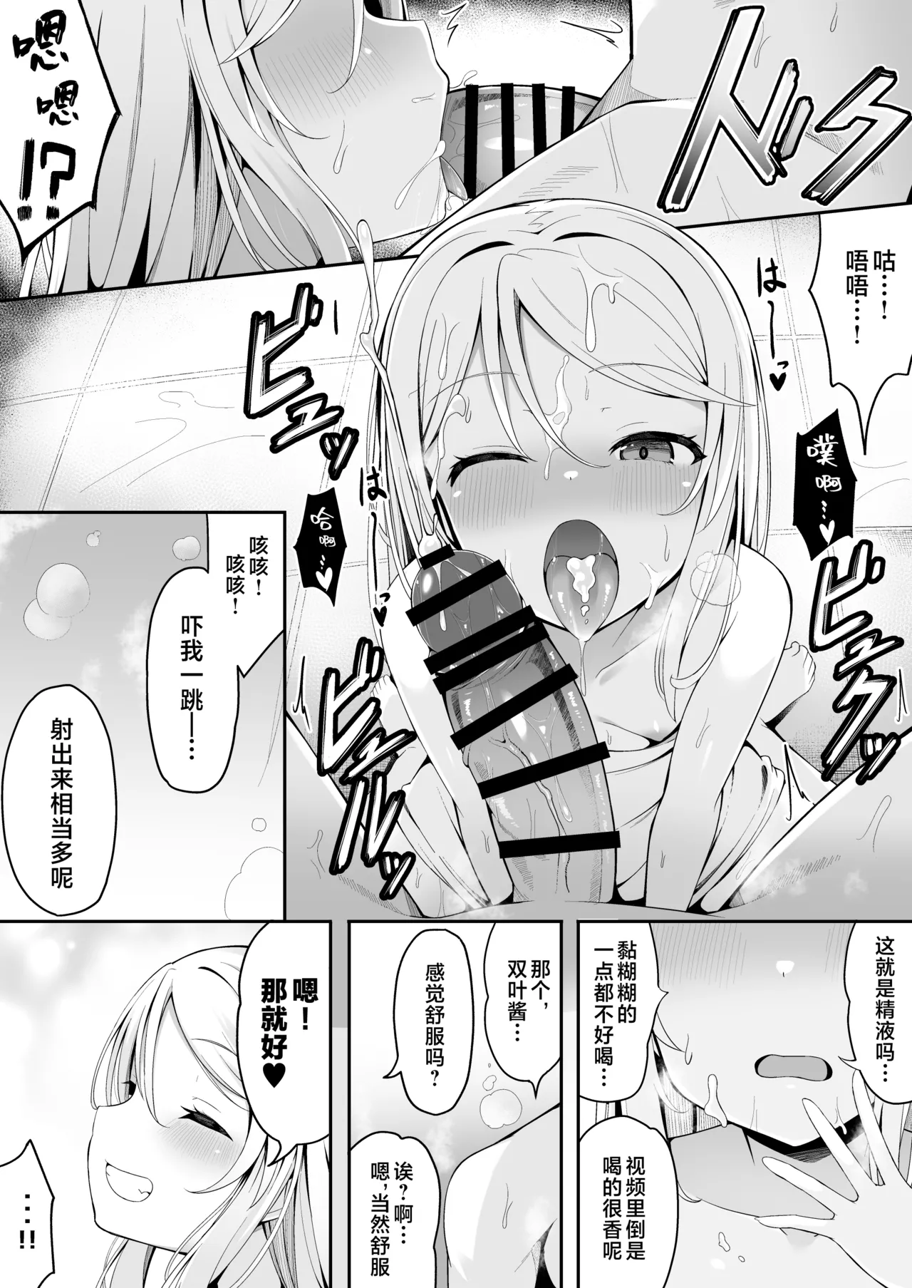 Mesugaki Sentou ~Tenban no Ano Ko ni Amaama Service de Otosareru!!~  雌小鬼澡堂～被看店的那个女孩用甜蜜的特别服务给彻底迷住了!!～