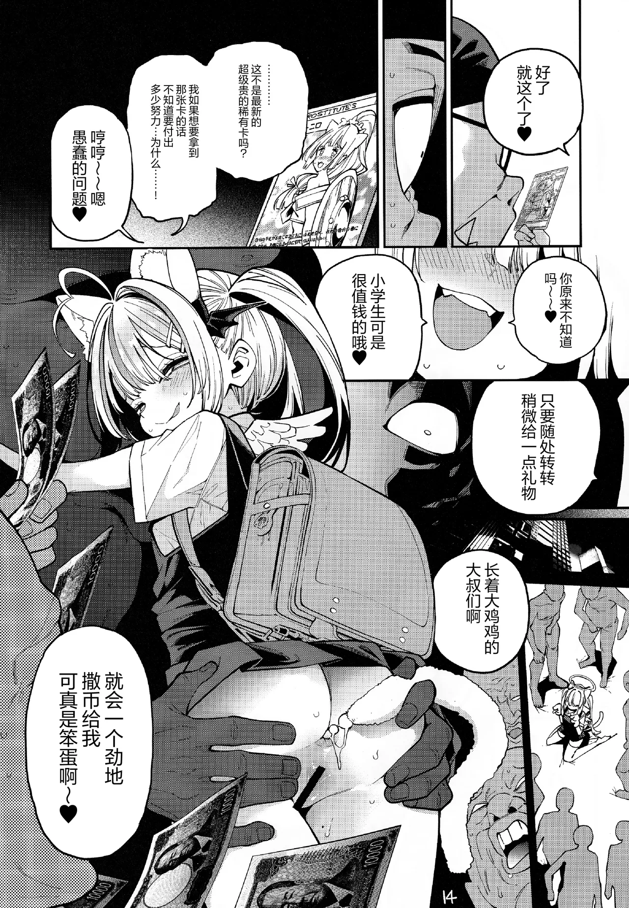 Yowayowa Chinpo Oji-san no Mesugaki Kouryakuhou  臭鸡鸡大叔的雌小鬼攻略法