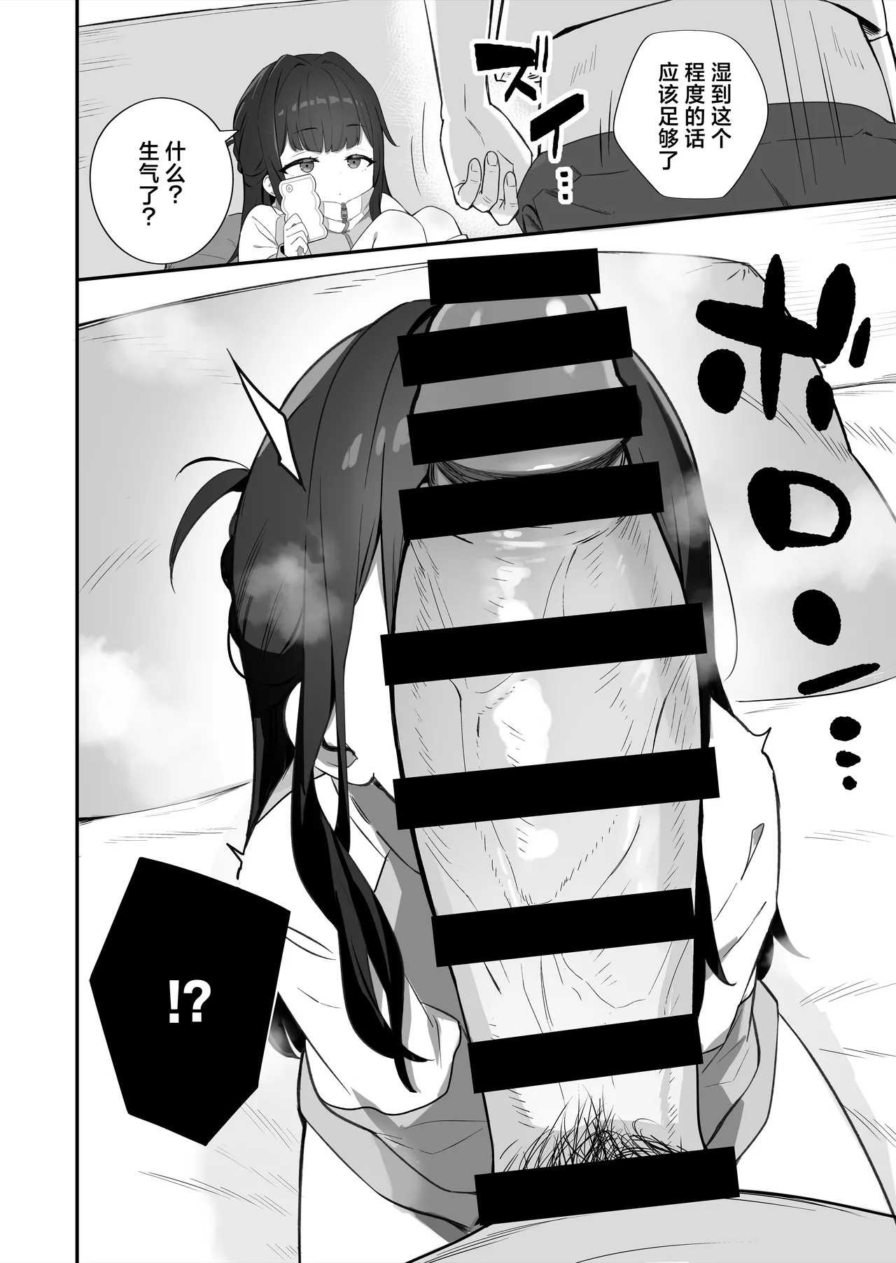 Muhyoujou Mesugaki Imouto no Seishori Gakari ni Ninmei sareta Ore ga Chinpo de Wakaraseru Hanashi 被任命为无表情的雌小鬼妹妹的性处理人的我用鸡鸡教育她的故事