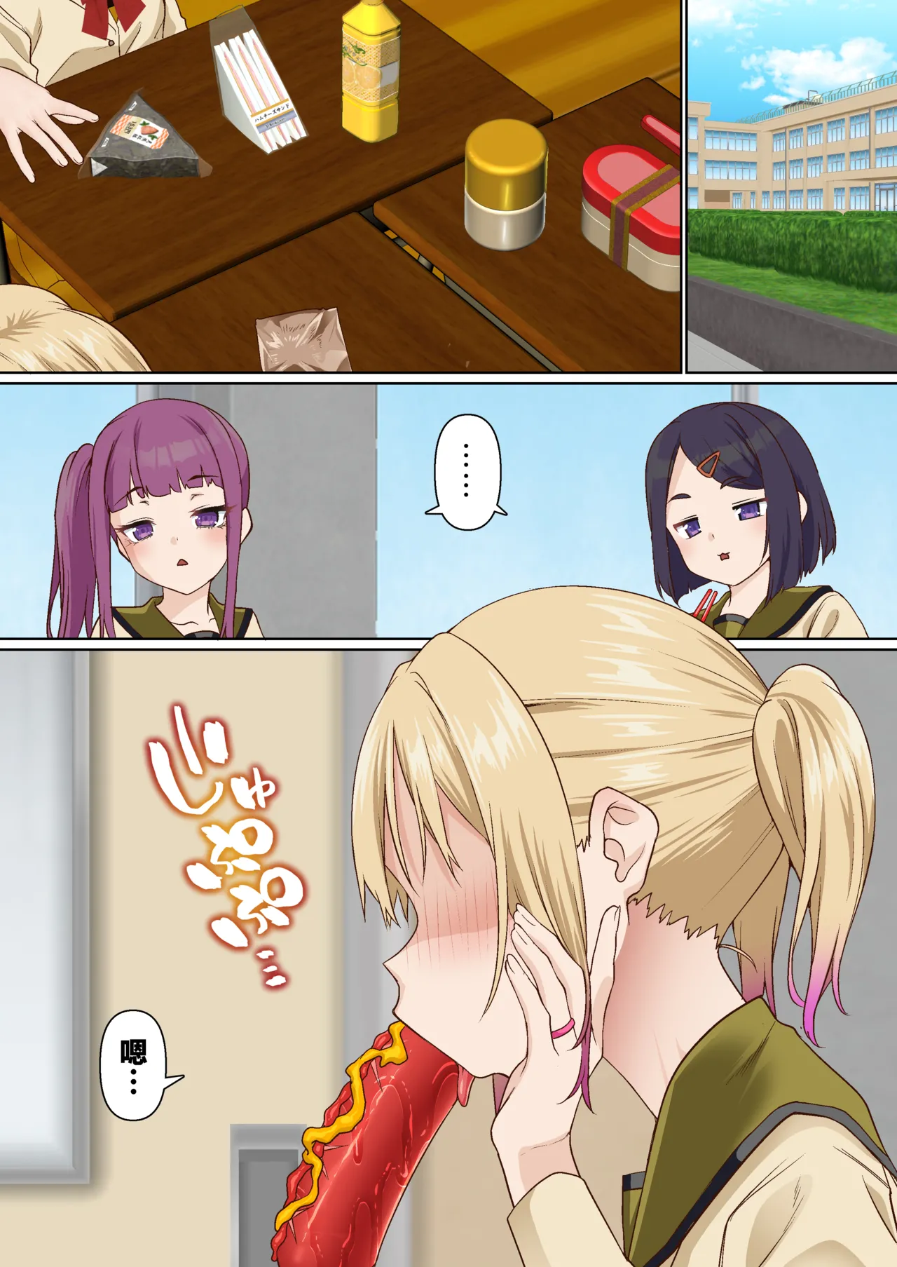 让雌小鬼狠狠领教催眠调教的故事3 Mesugaki Wakarase Saimin Choukyou Monogatari 3