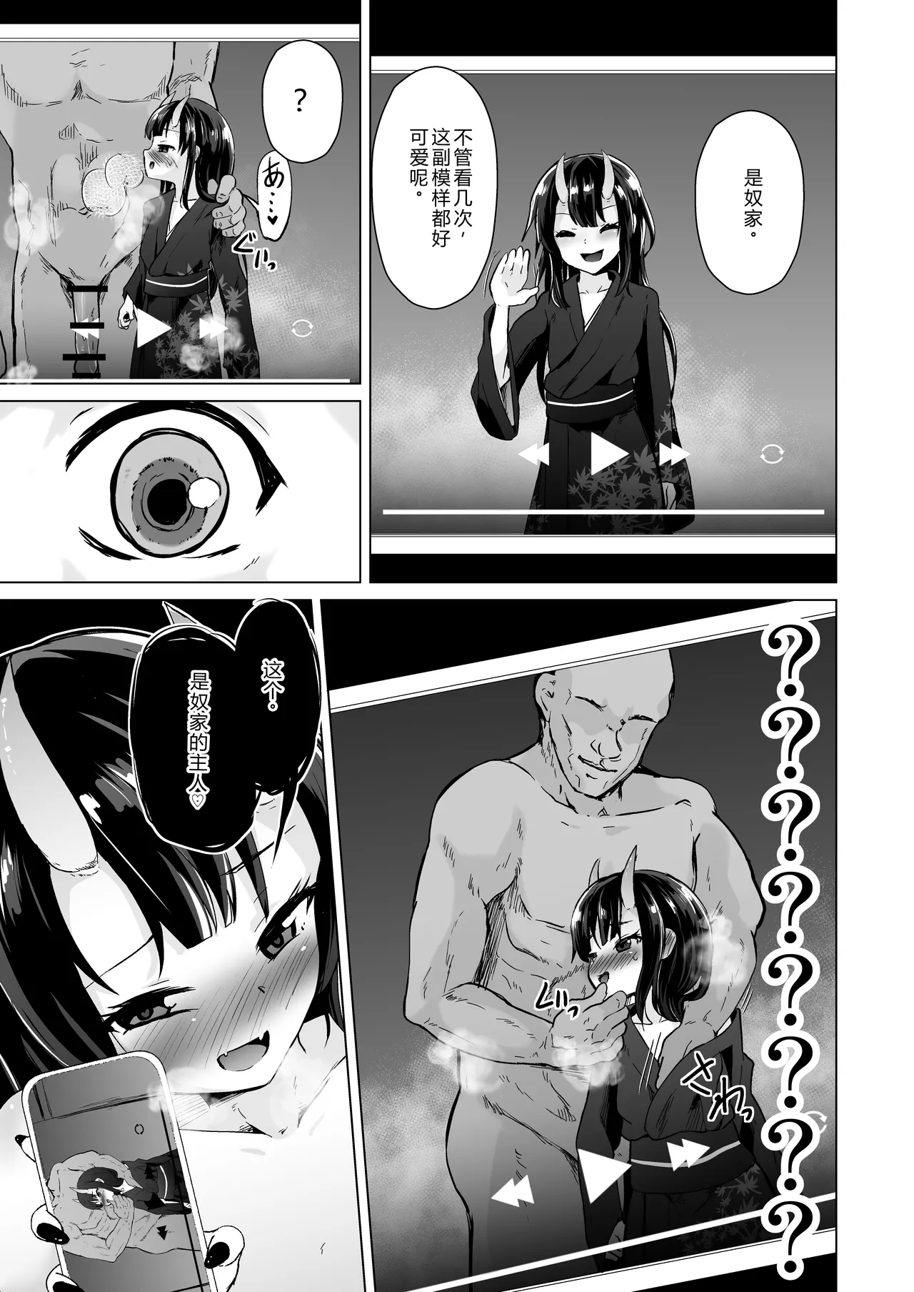 Shukuteki no Onigaki ga Netorareta Ageku Hamedori Misetsuketsutsu Ashikoki Sakusei shinagara Wakare o Tsugete Kita宿敌雌小鬼被睡走，还给我看偷拍视频，一边用脚踩我一边榨精，最后还跟我分手