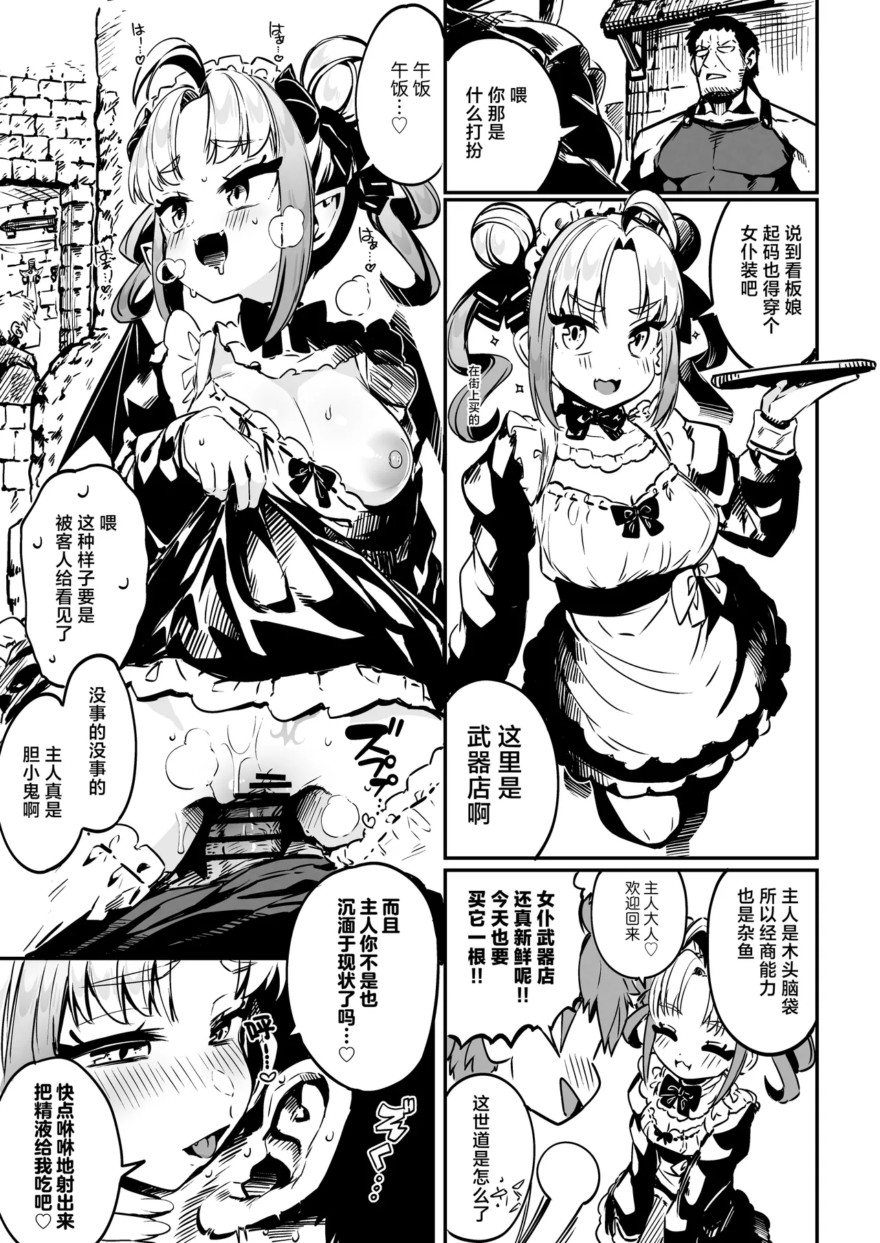 Nee Goshujin Kyou no Gohoubi mada  每天给仆娘雌小鬼半魅魔女奴隶奖励的生活