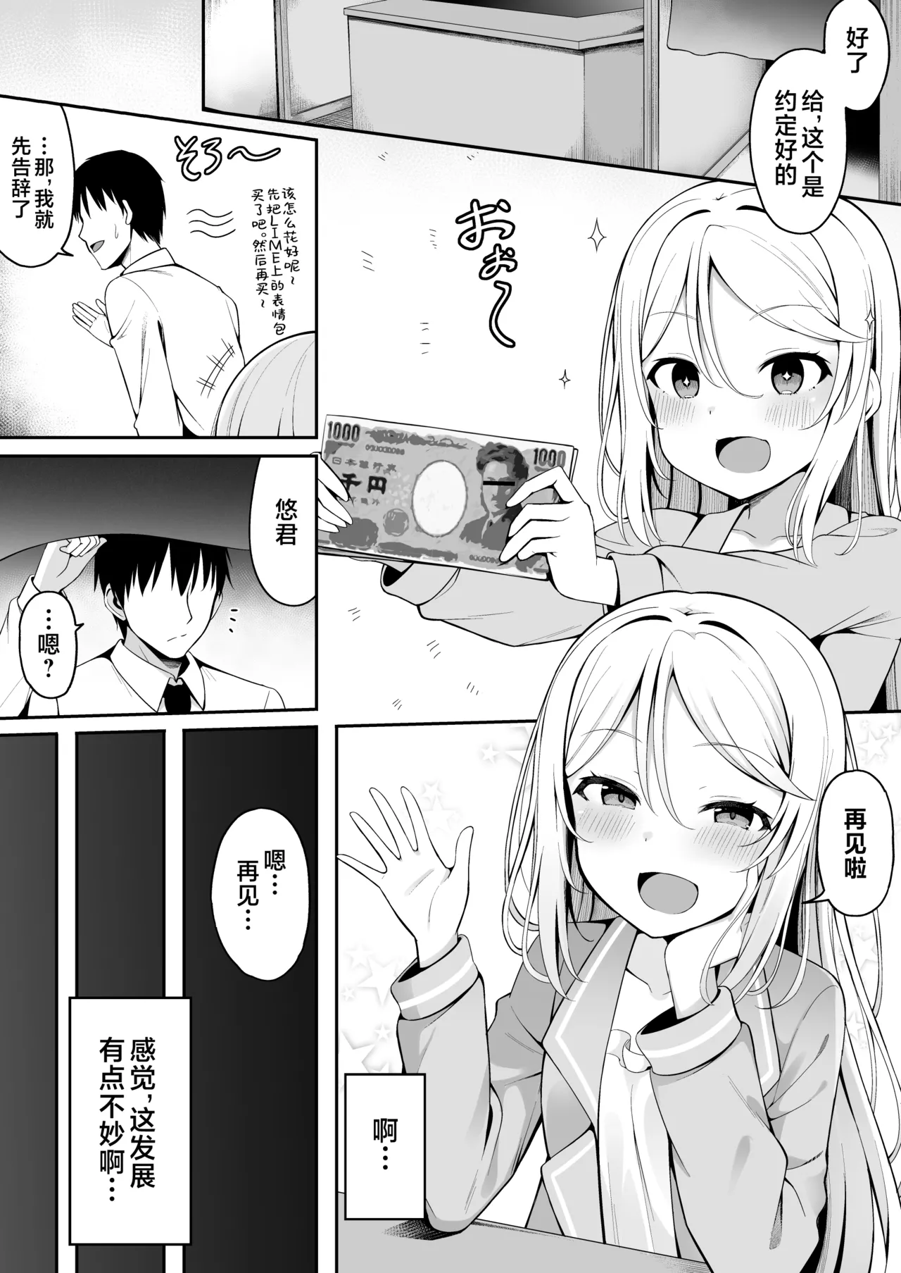 Mesugaki Sentou ~Tenban no Ano Ko ni Amaama Service de Otosareru!!~  雌小鬼澡堂～被看店的那个女孩用甜蜜的特别服务给彻底迷住了!!～
