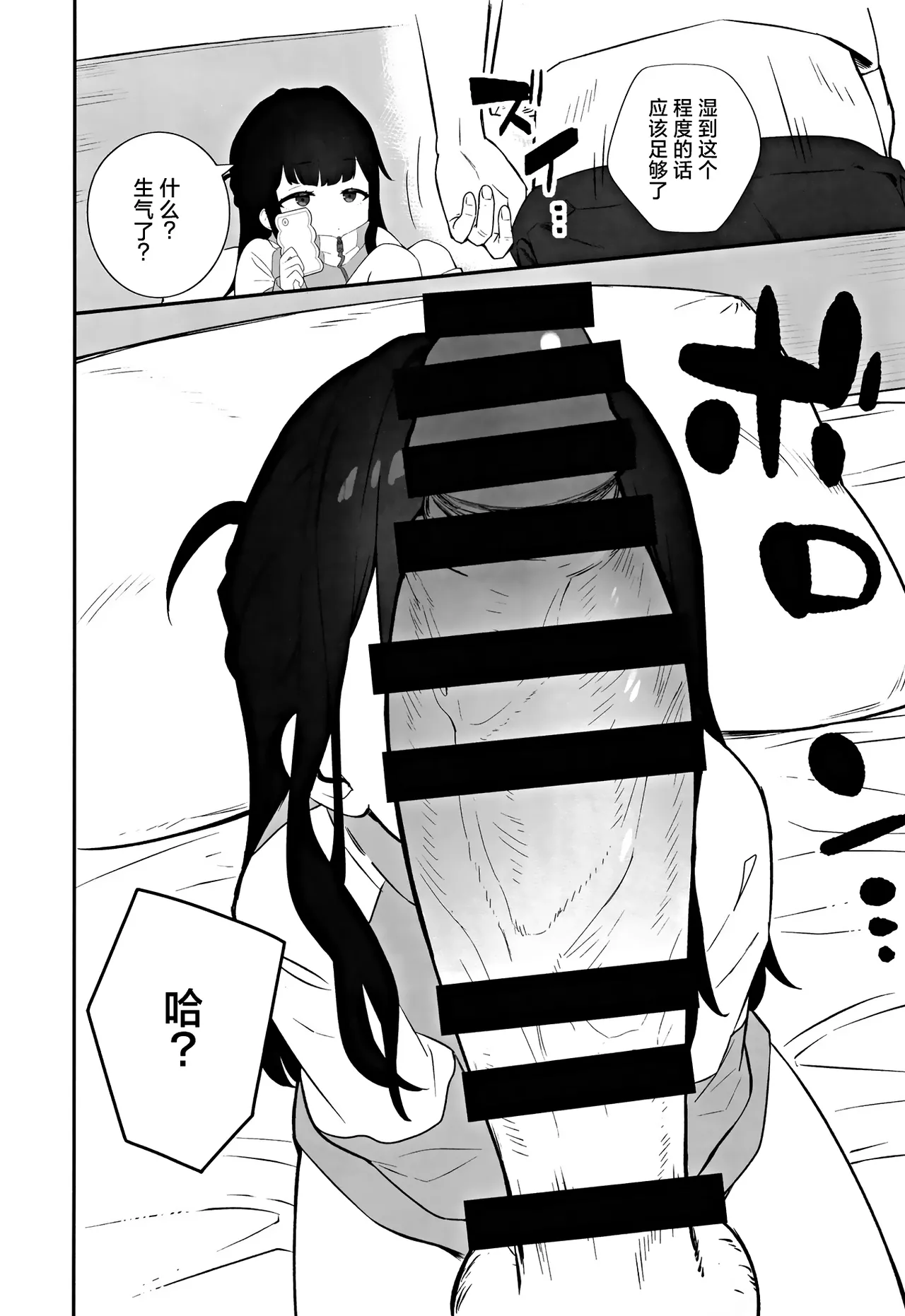 Muhyoujou Mesugaki Imouto no Seishori Gakari ni Ninmei sareta Ore ga Chinpo de Wakaraseru Hanashi  被任命为无表情的雌小鬼妹妹的性处理人的我用鸡鸡教育她的故事