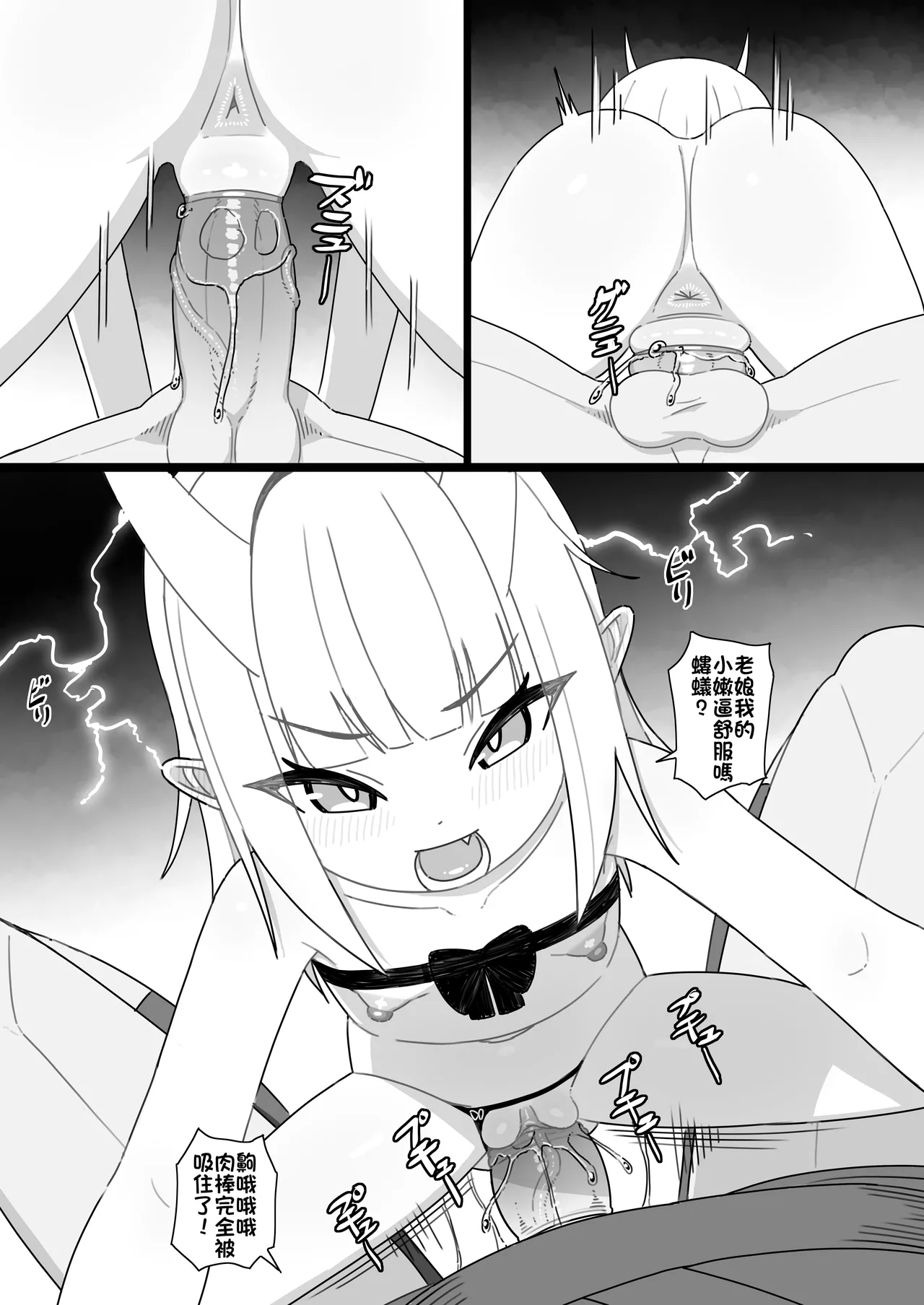 Inazuma no Kimagure  雷電雌小鬼心血來潮